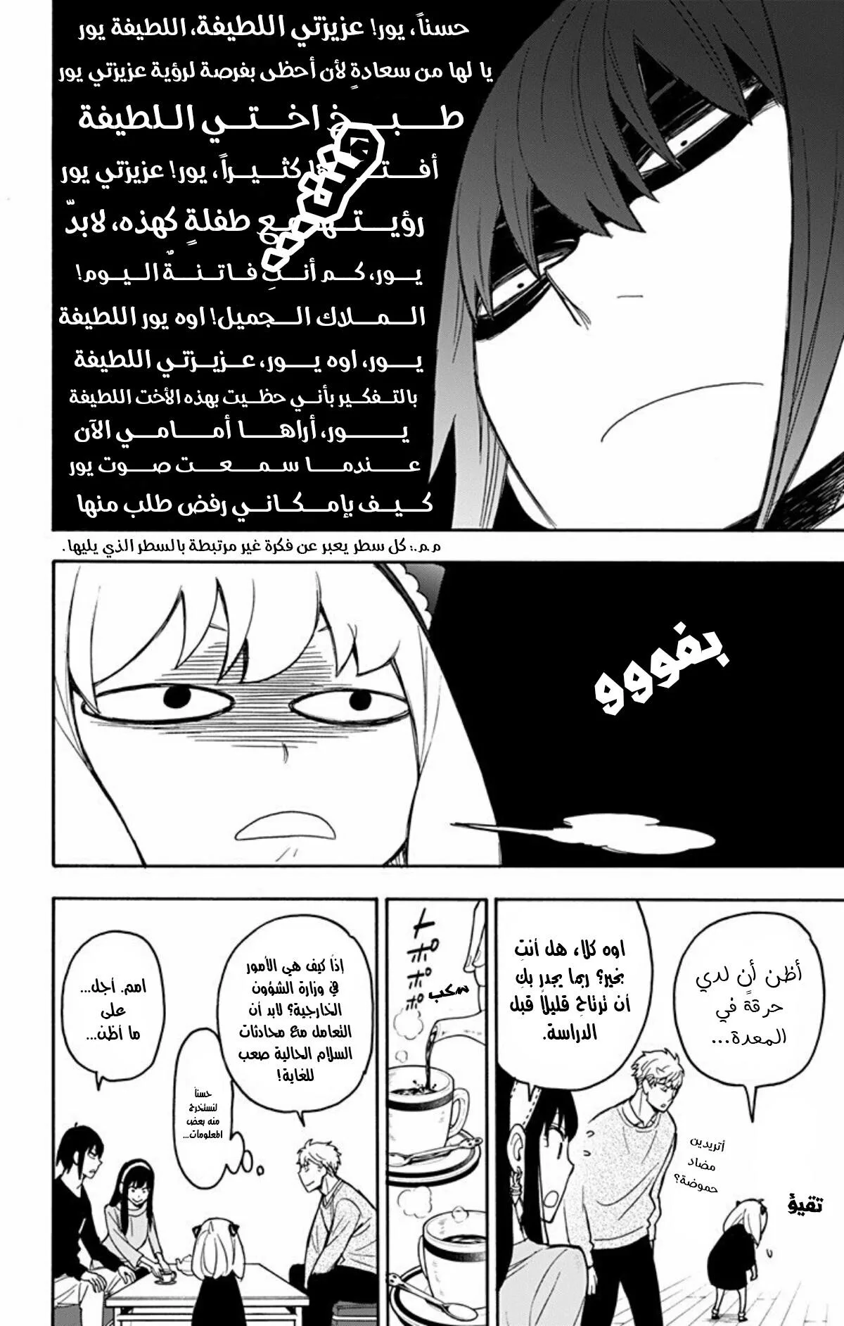 Read SPY×FAMILY AR Manga Online