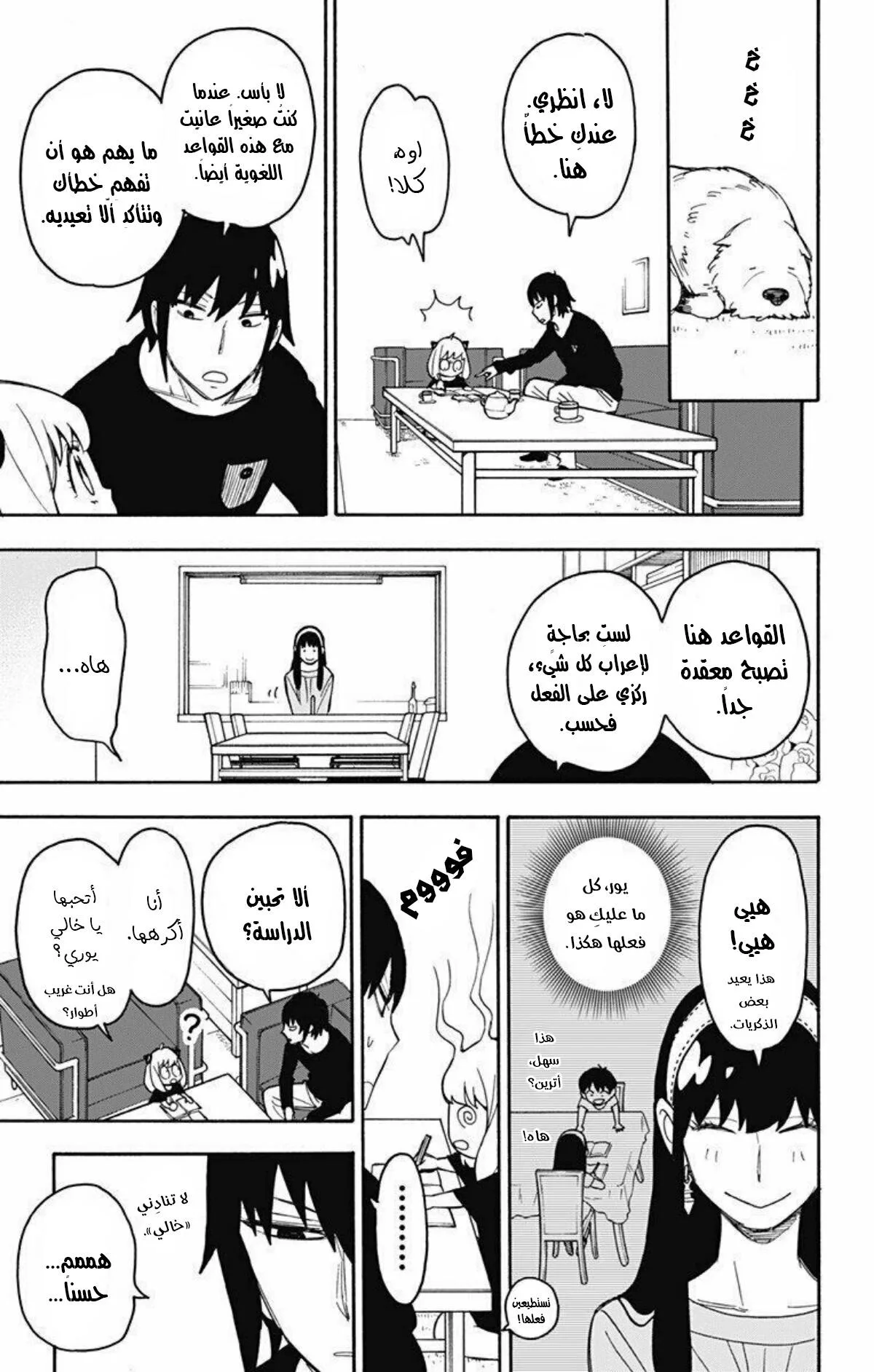 Read SPY×FAMILY AR Manga Online