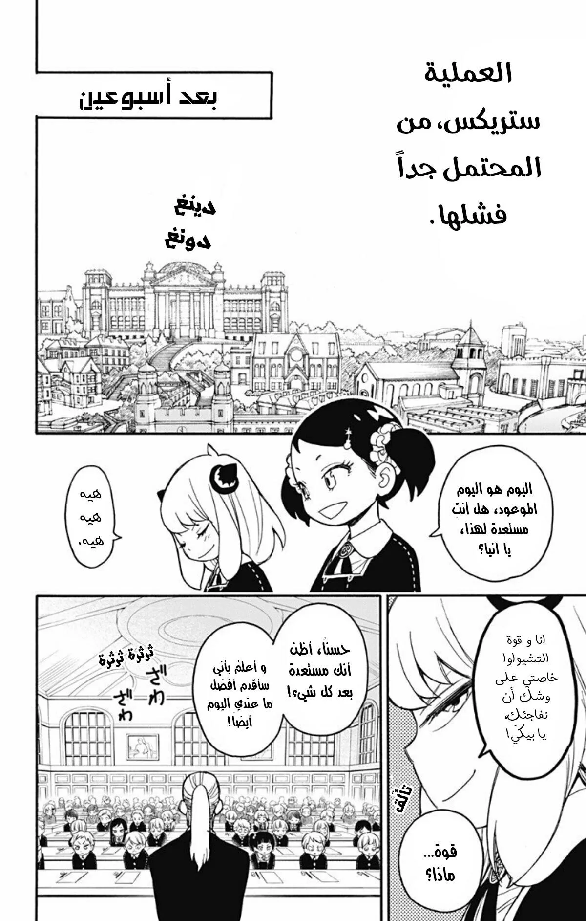 Read SPY×FAMILY AR Manga Online