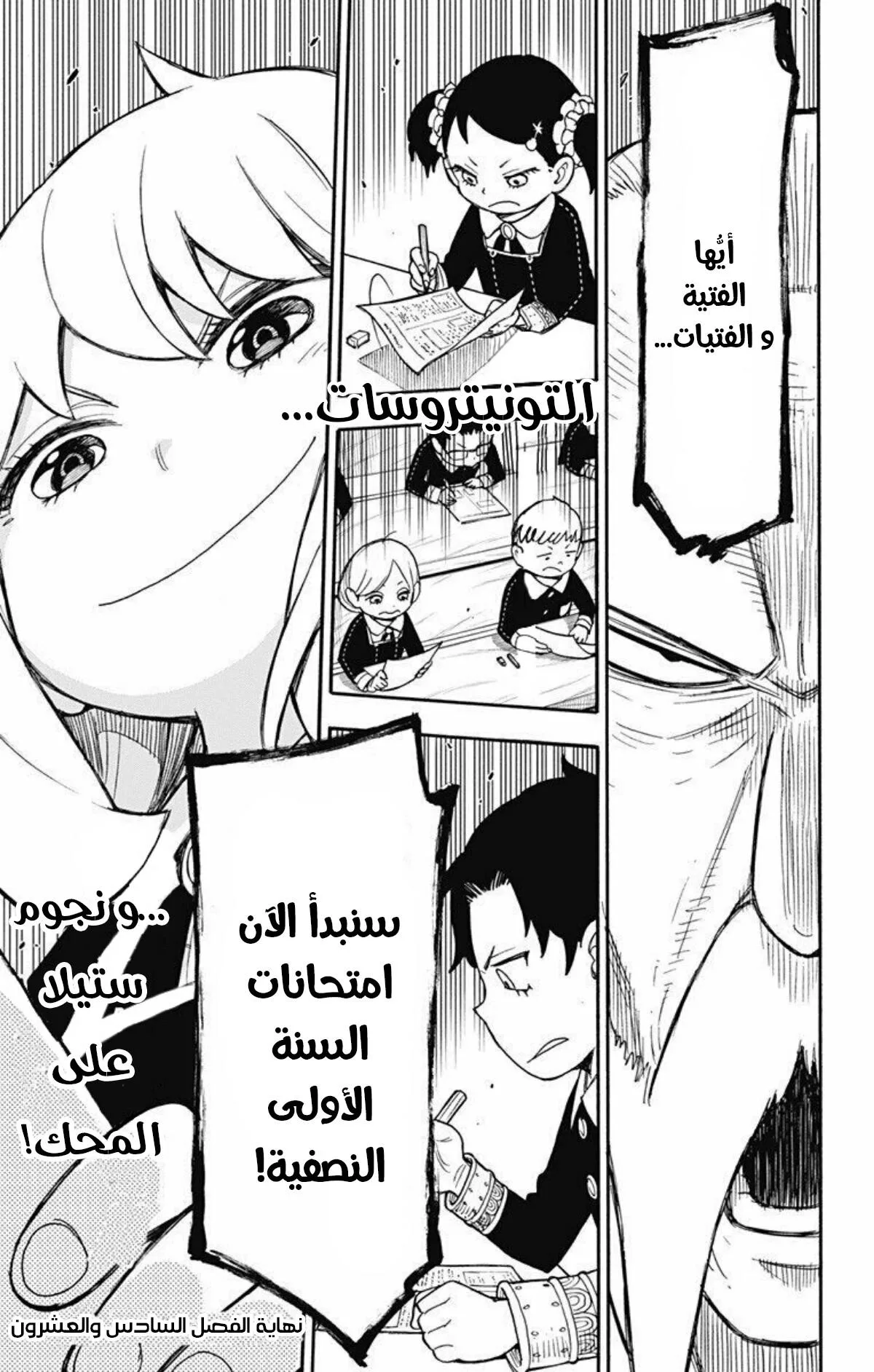 Read SPY×FAMILY AR Manga Online