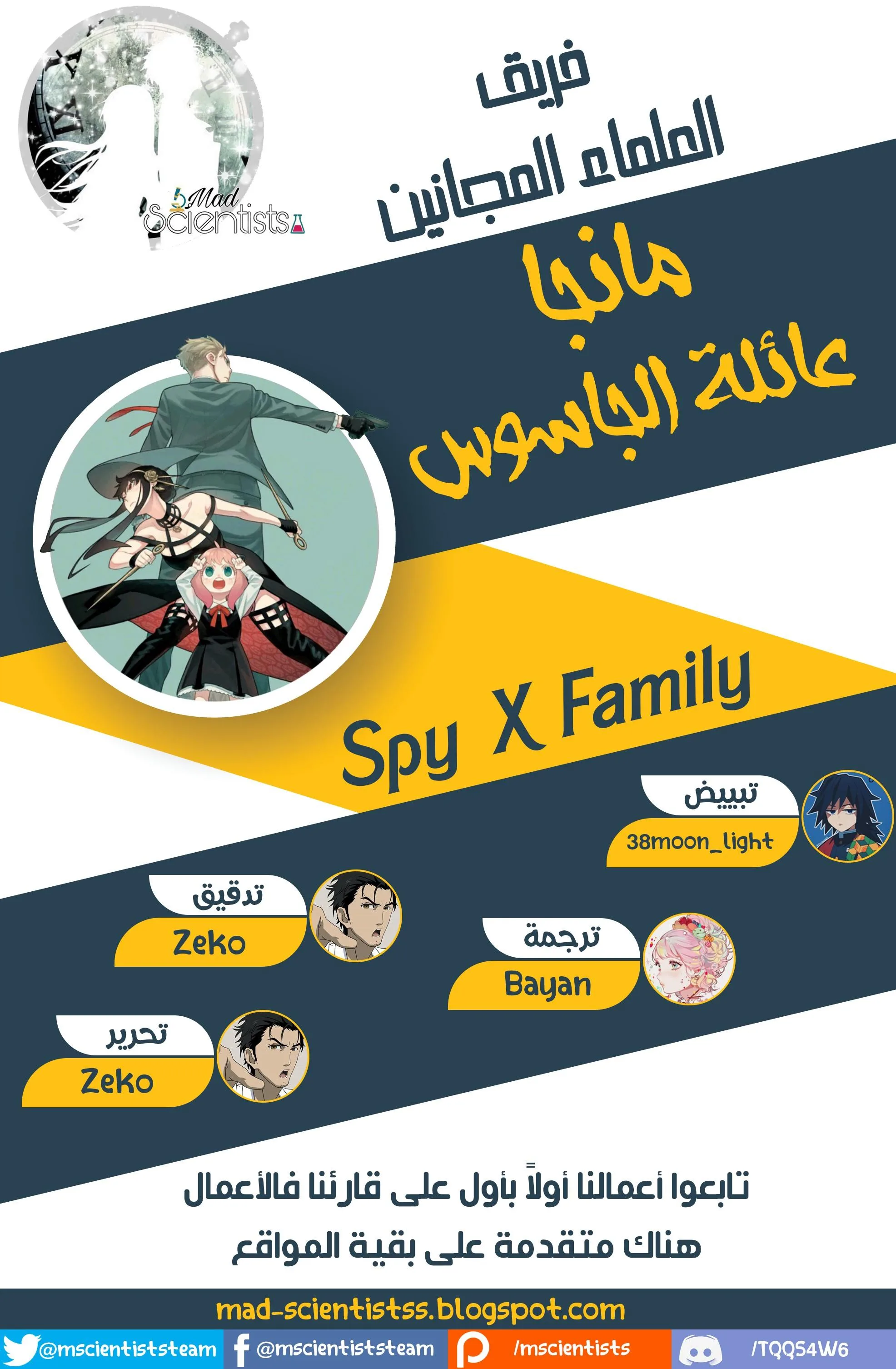 Read SPY×FAMILY AR Manga Online