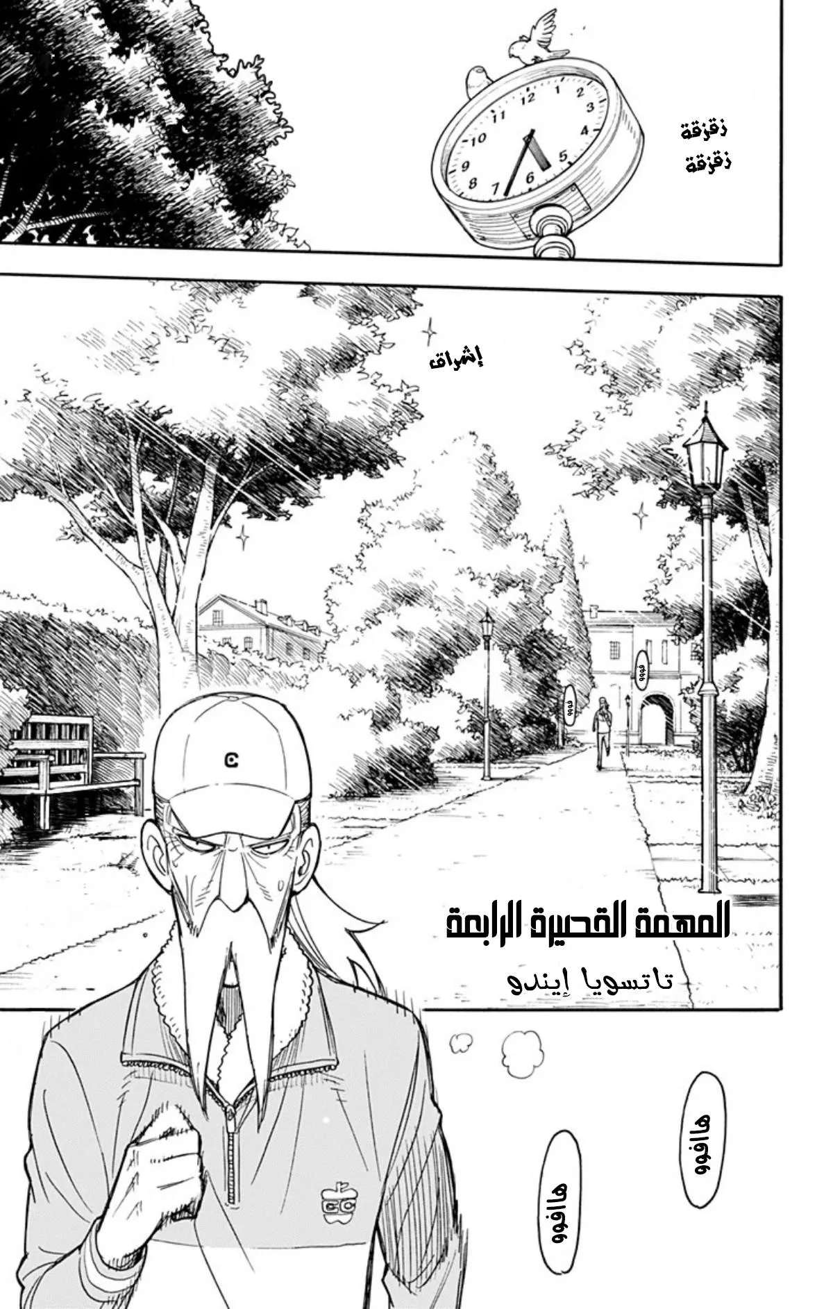 Read SPY×FAMILY AR Manga Online