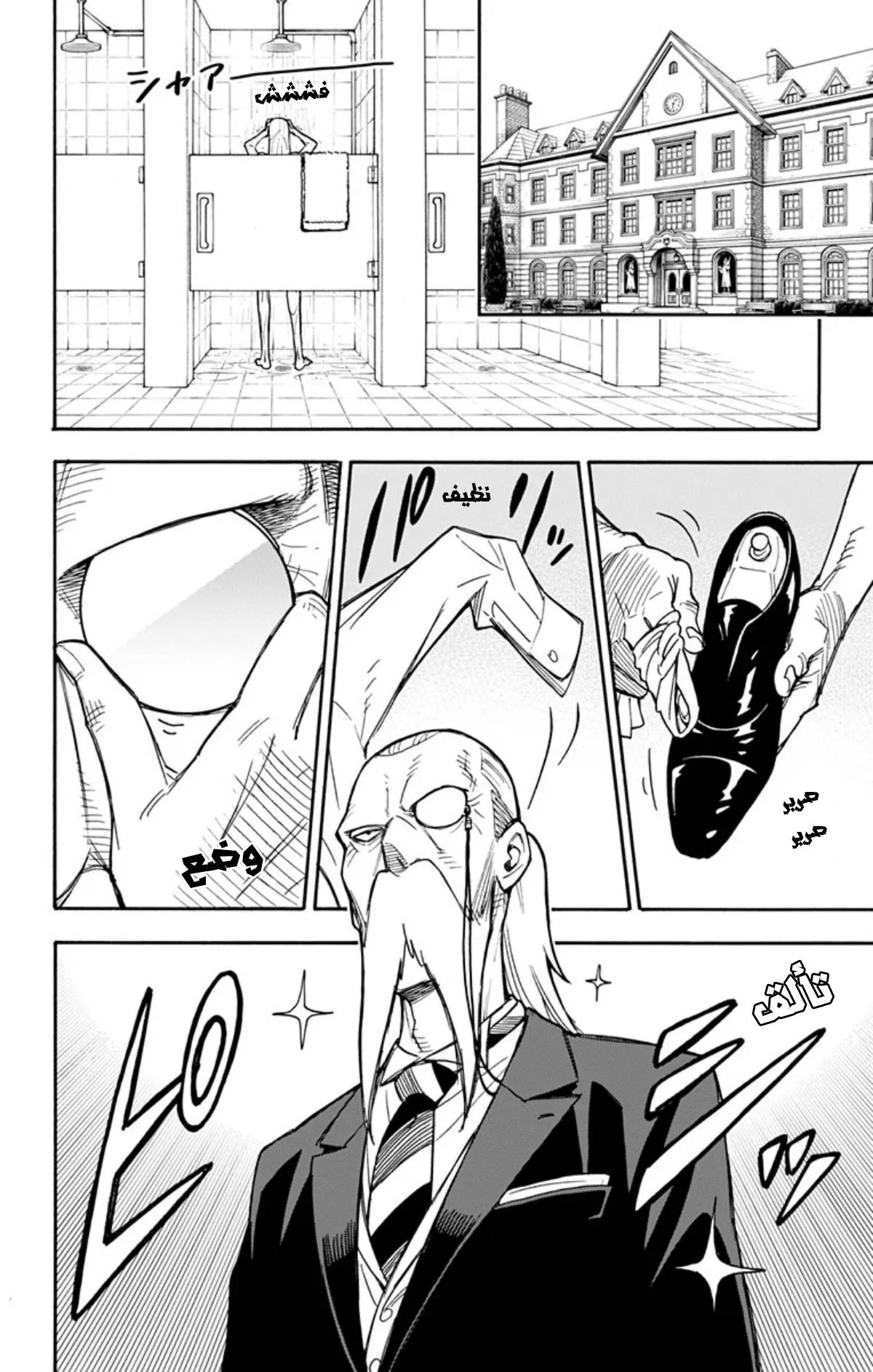 Read SPY×FAMILY AR Manga Online
