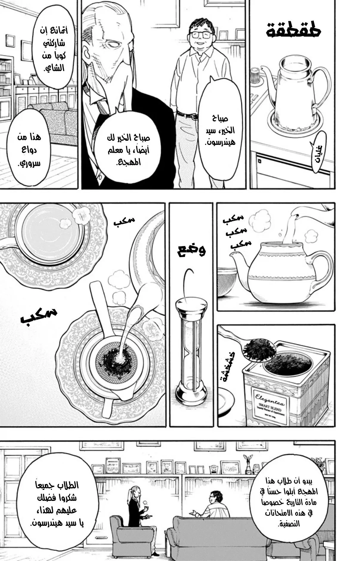 Read SPY×FAMILY AR Manga Online