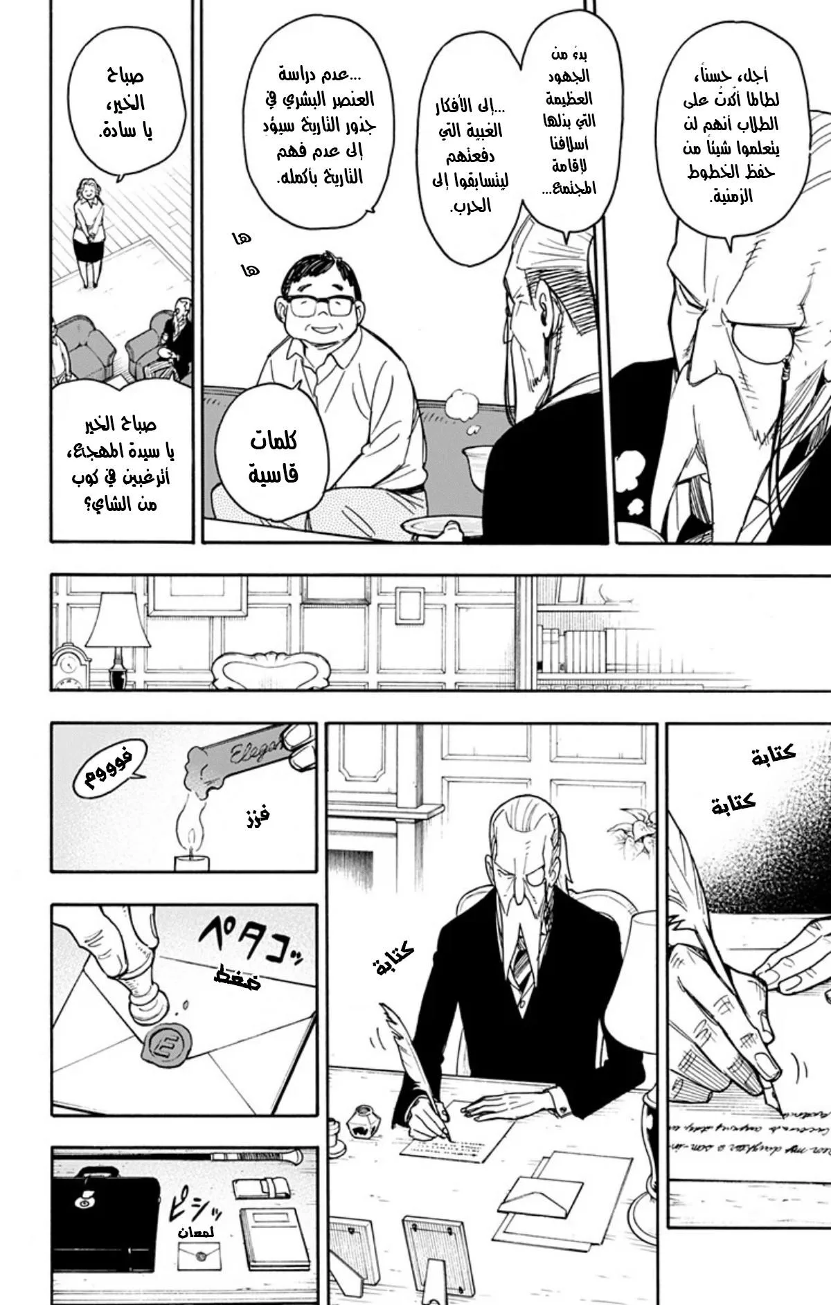 Read SPY×FAMILY AR Manga Online