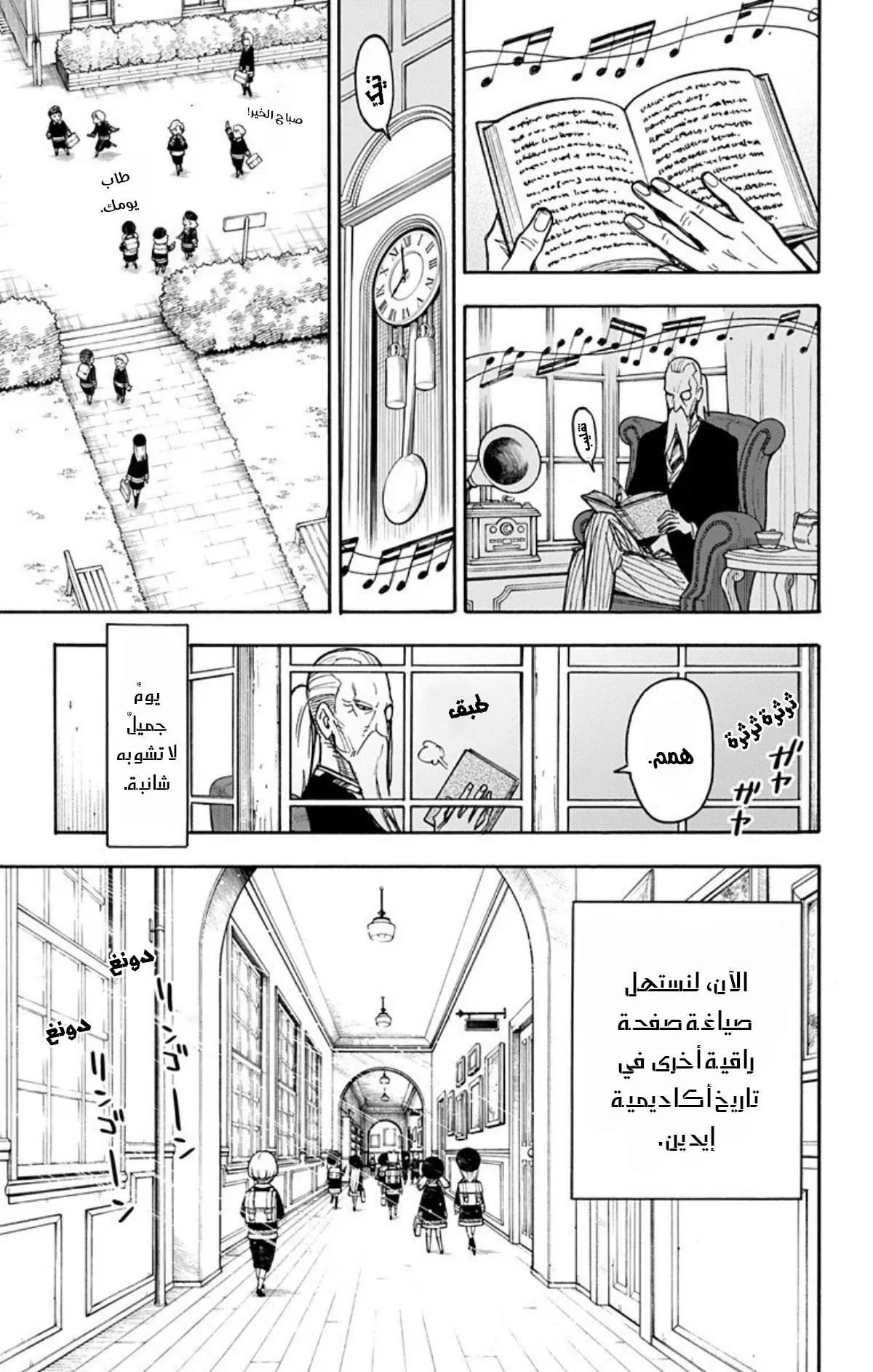 Read SPY×FAMILY AR Manga Online
