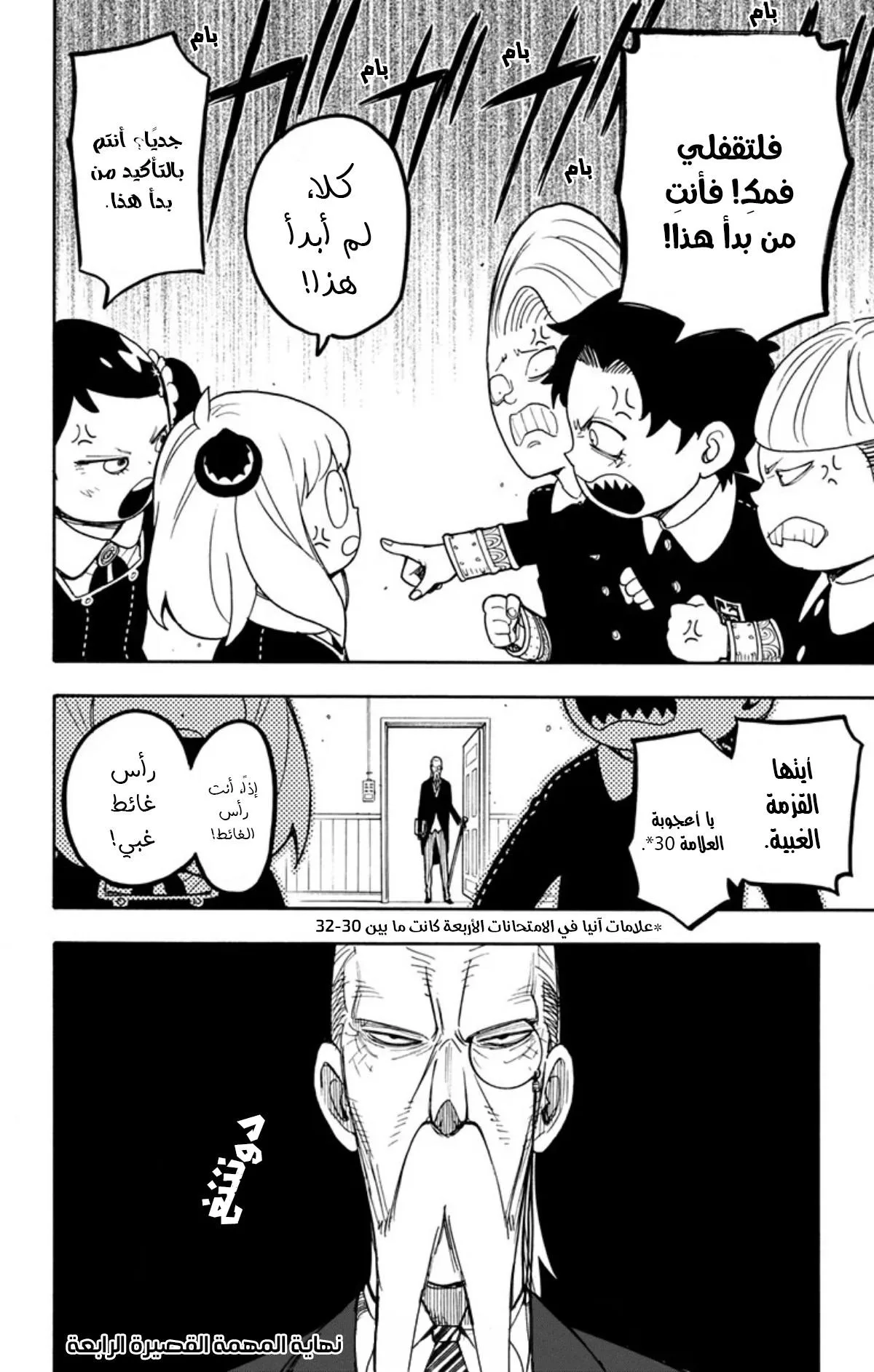 Read SPY×FAMILY AR Manga Online