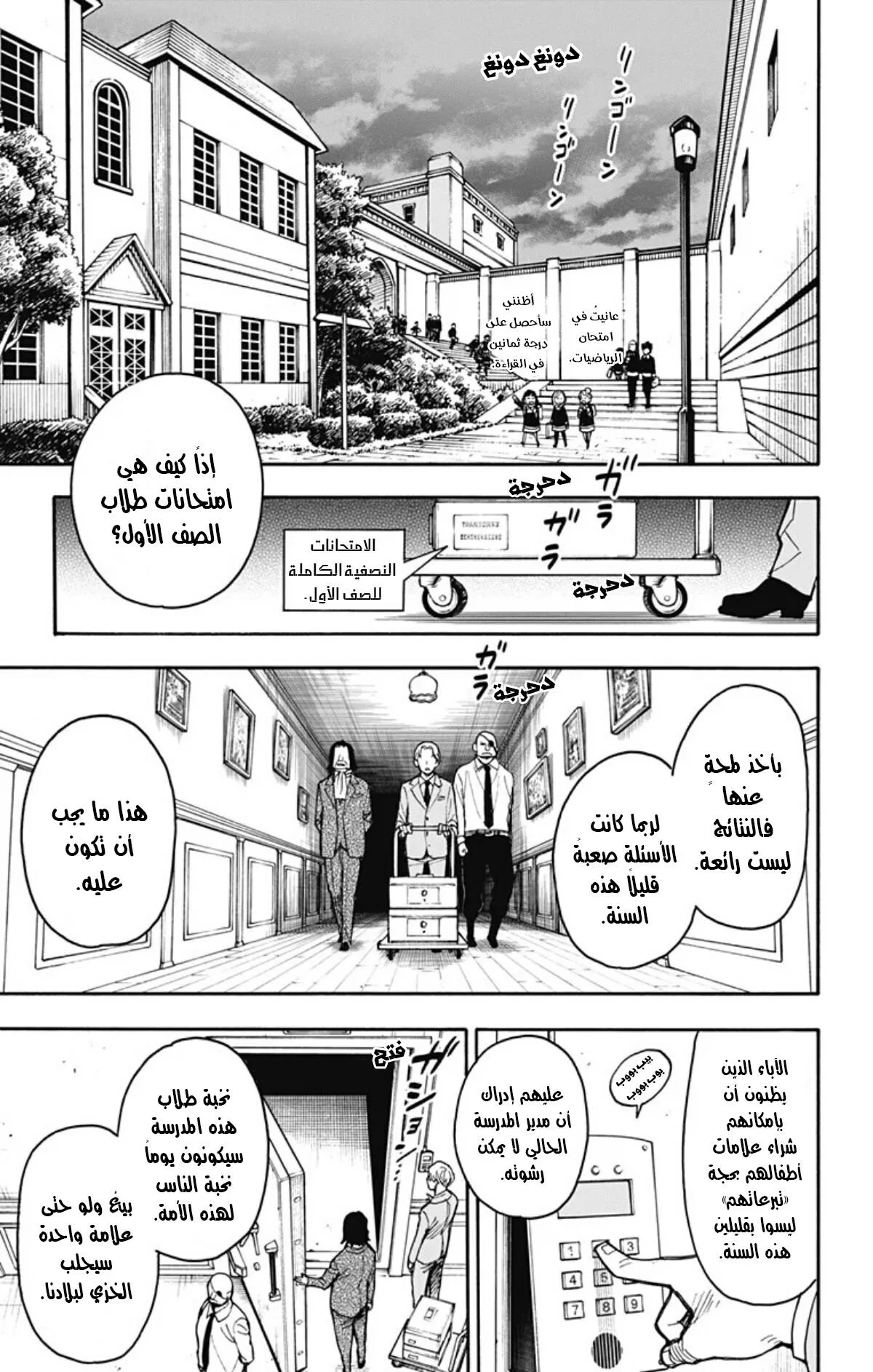 Read SPY×FAMILY AR Manga Online