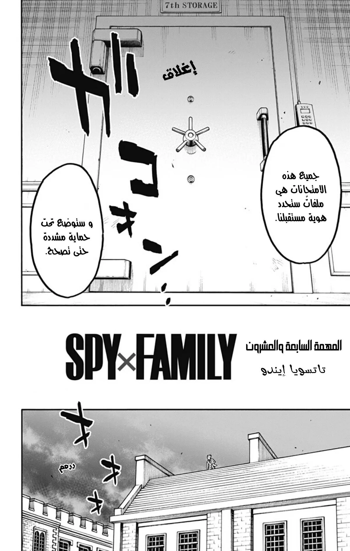 Read SPY×FAMILY AR Manga Online