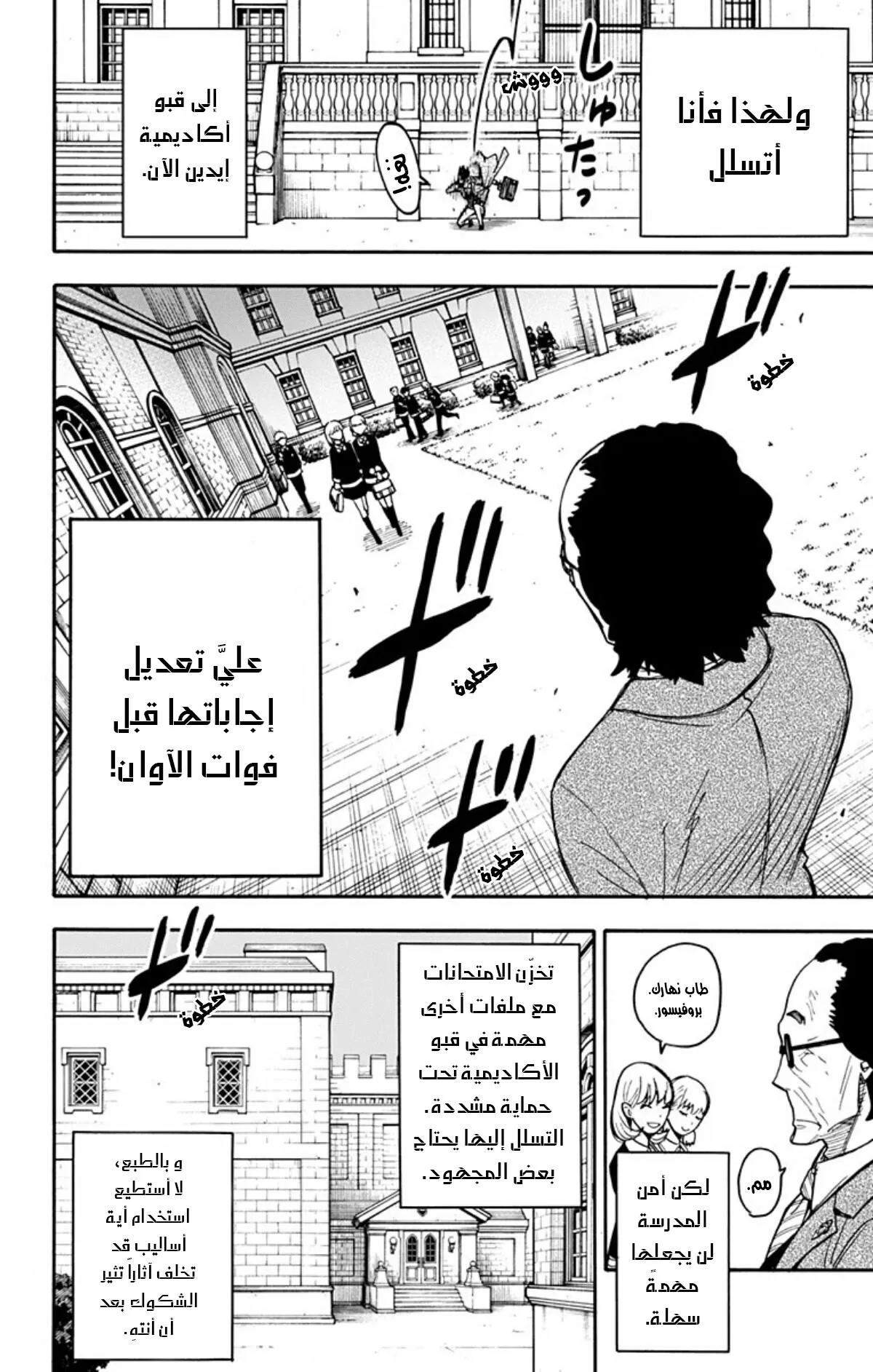 Read SPY×FAMILY AR Manga Online