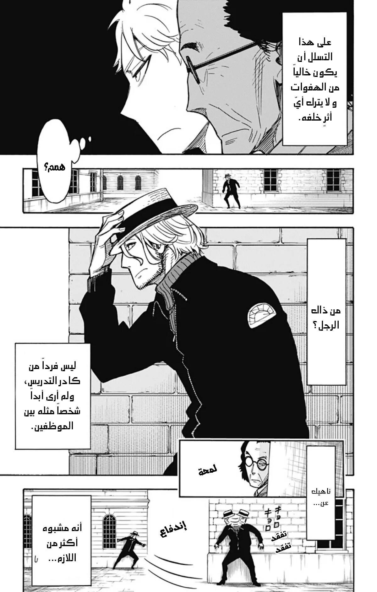 Read SPY×FAMILY AR Manga Online