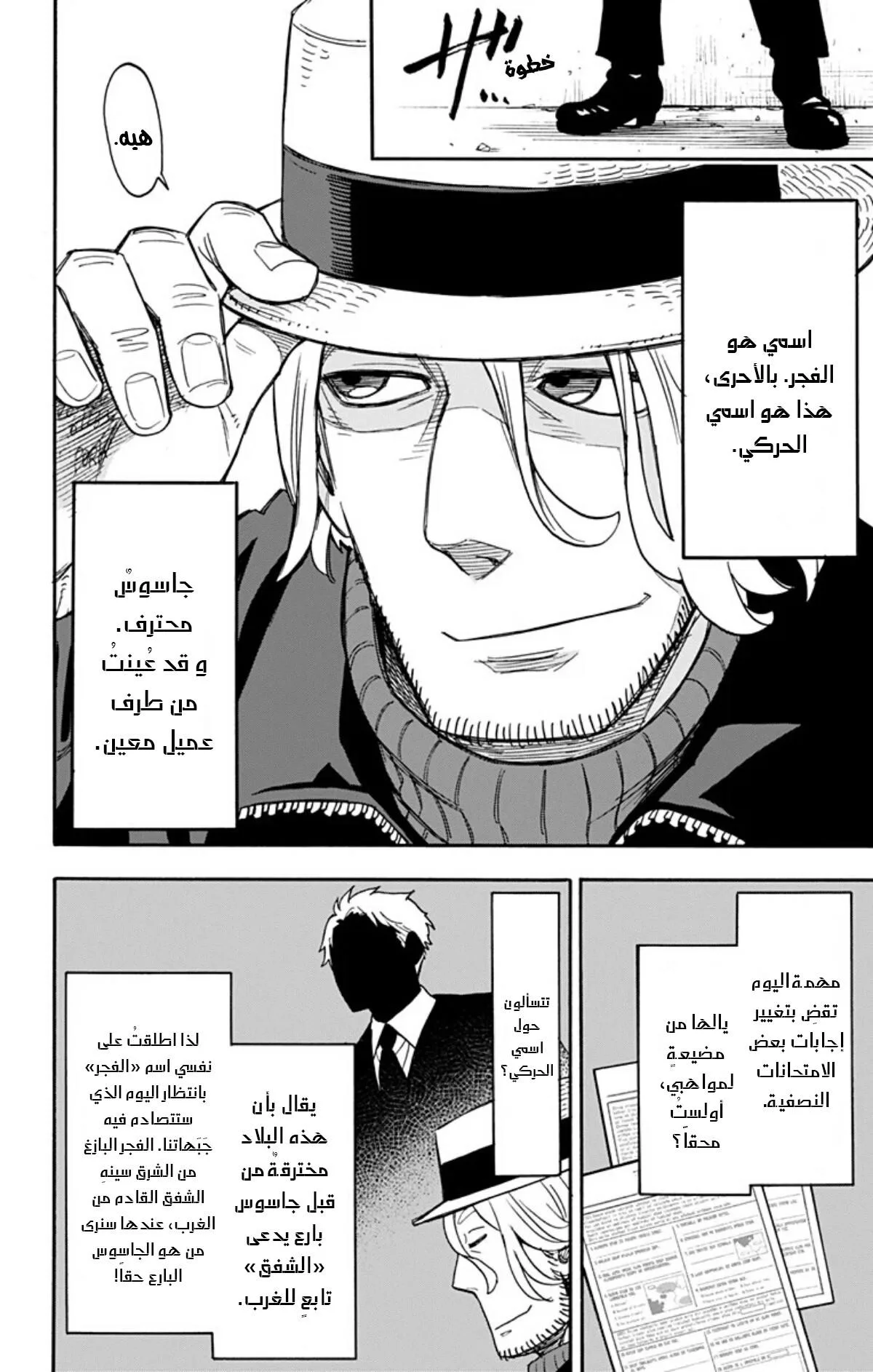 Read SPY×FAMILY AR Manga Online