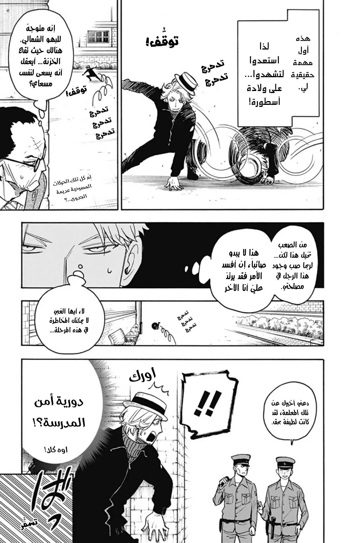 Read SPY×FAMILY AR Manga Online