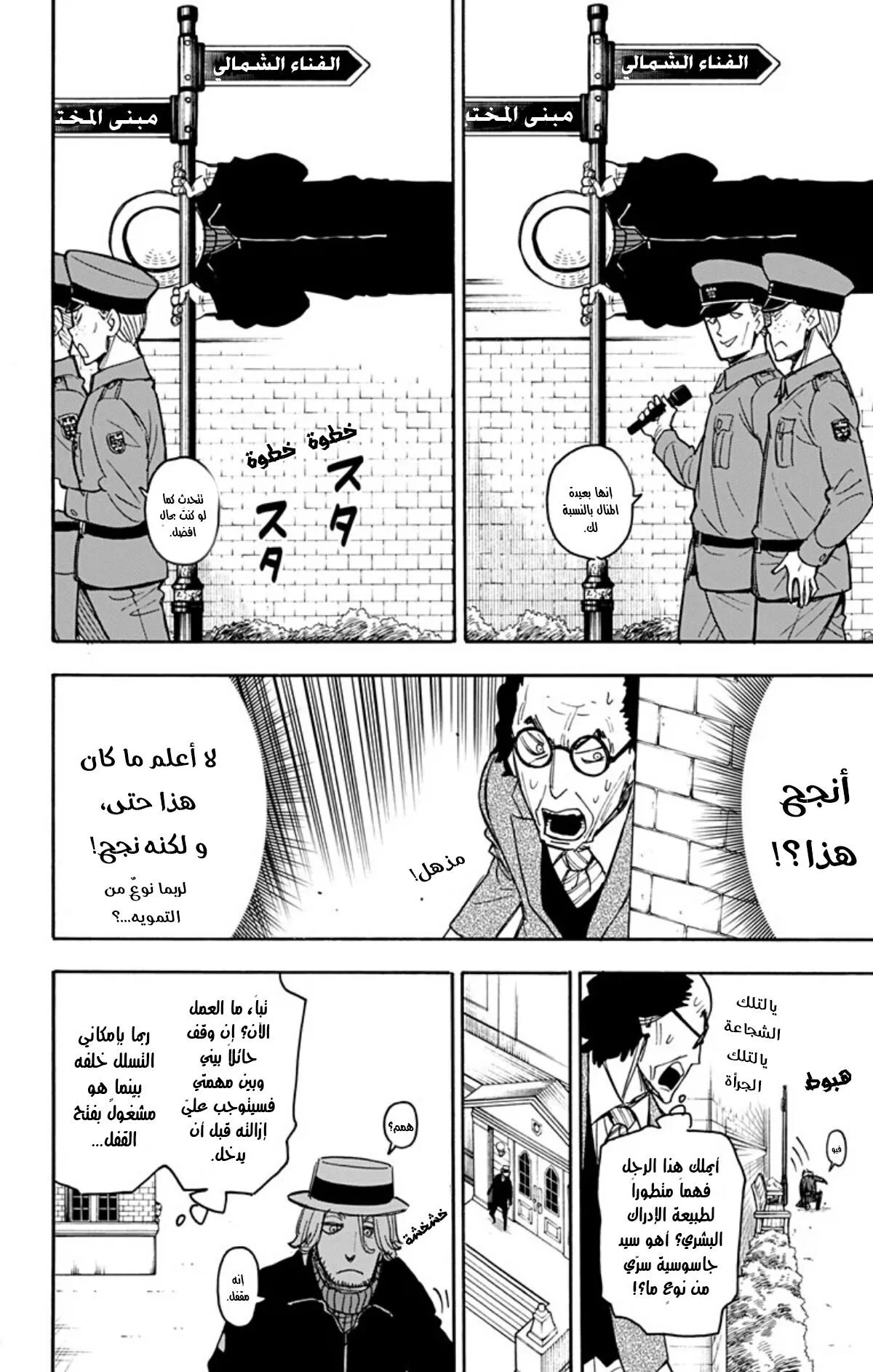 Read SPY×FAMILY AR Manga Online