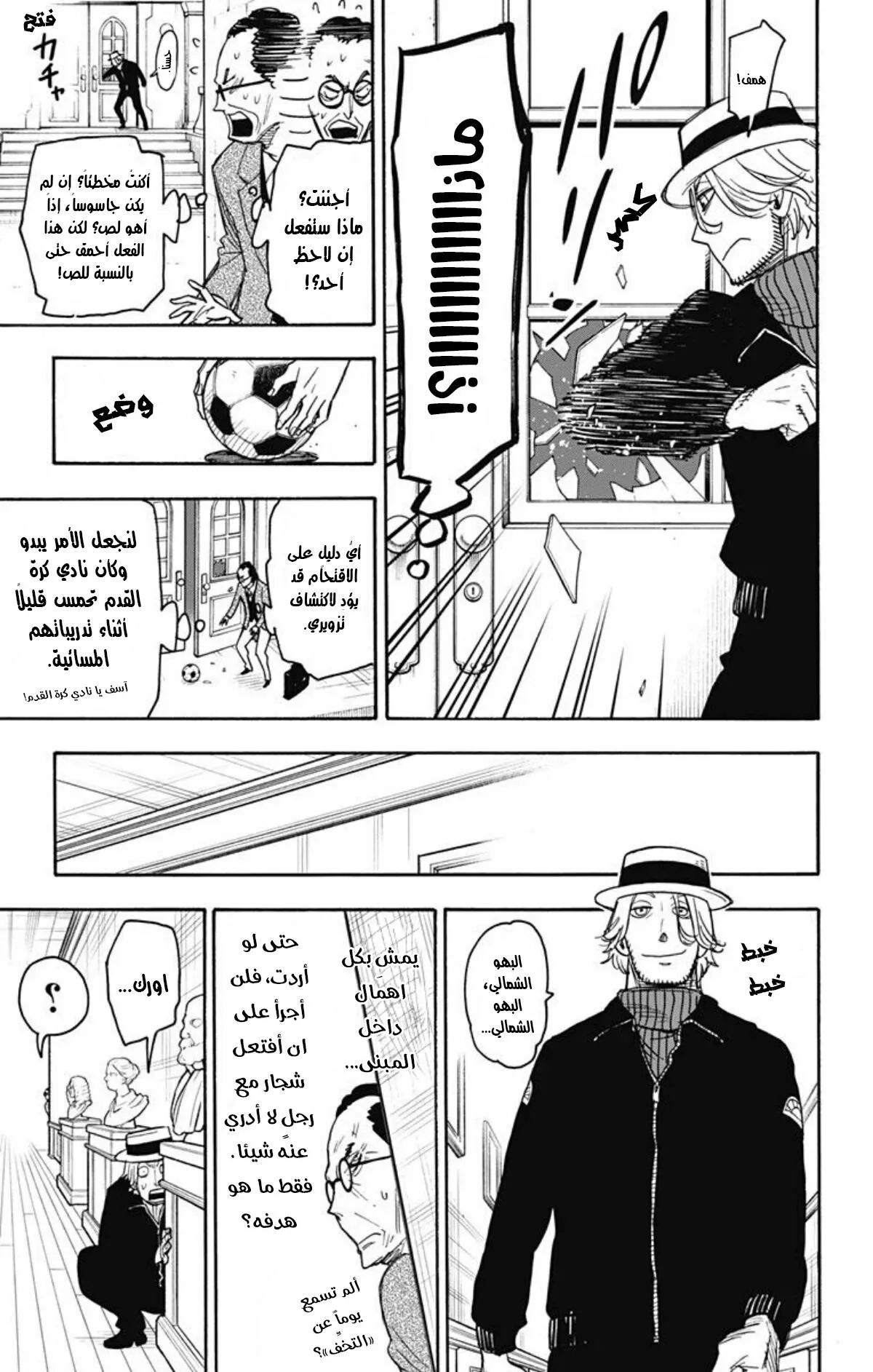 Read SPY×FAMILY AR Manga Online