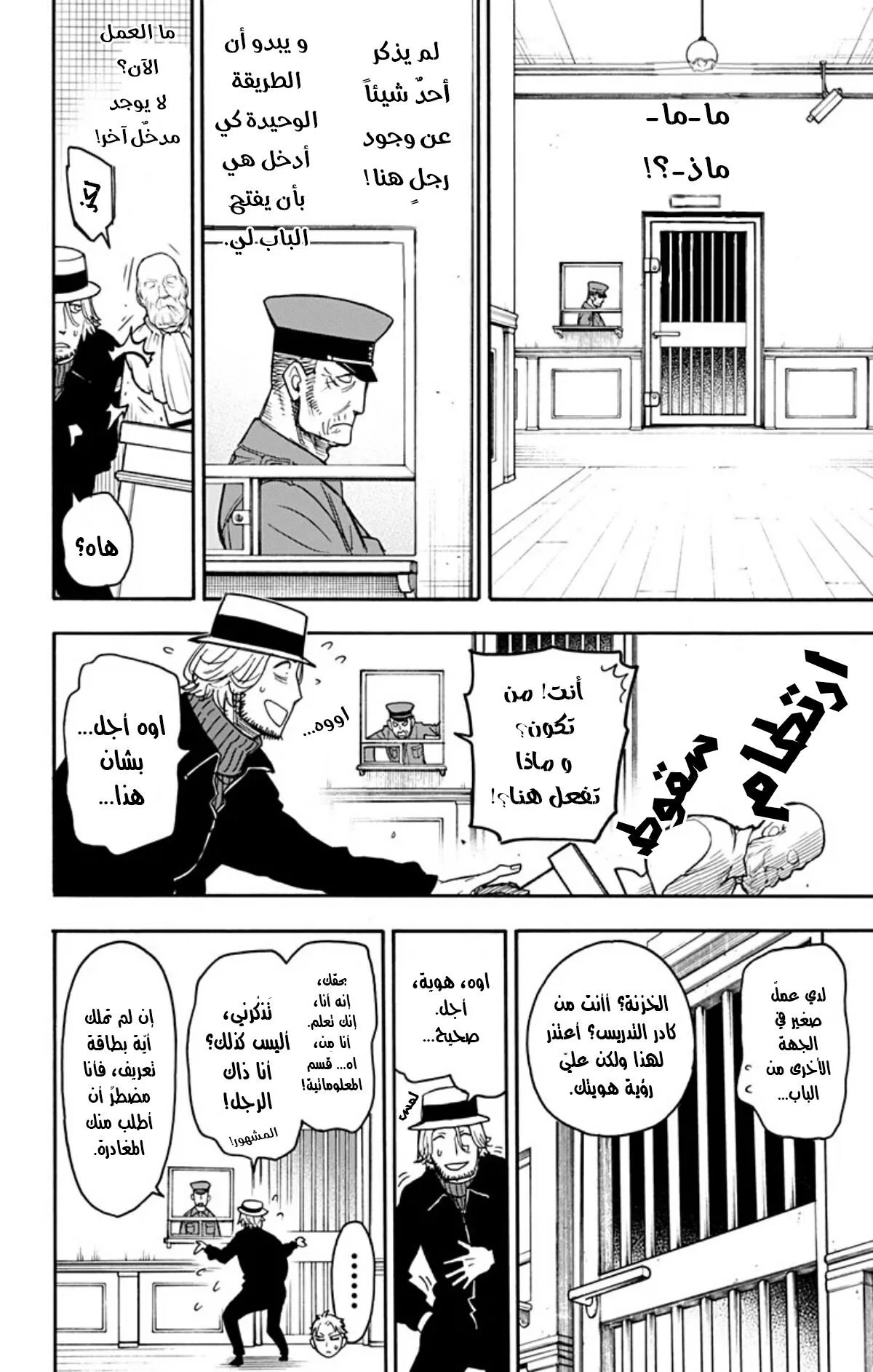 Read SPY×FAMILY AR Manga Online