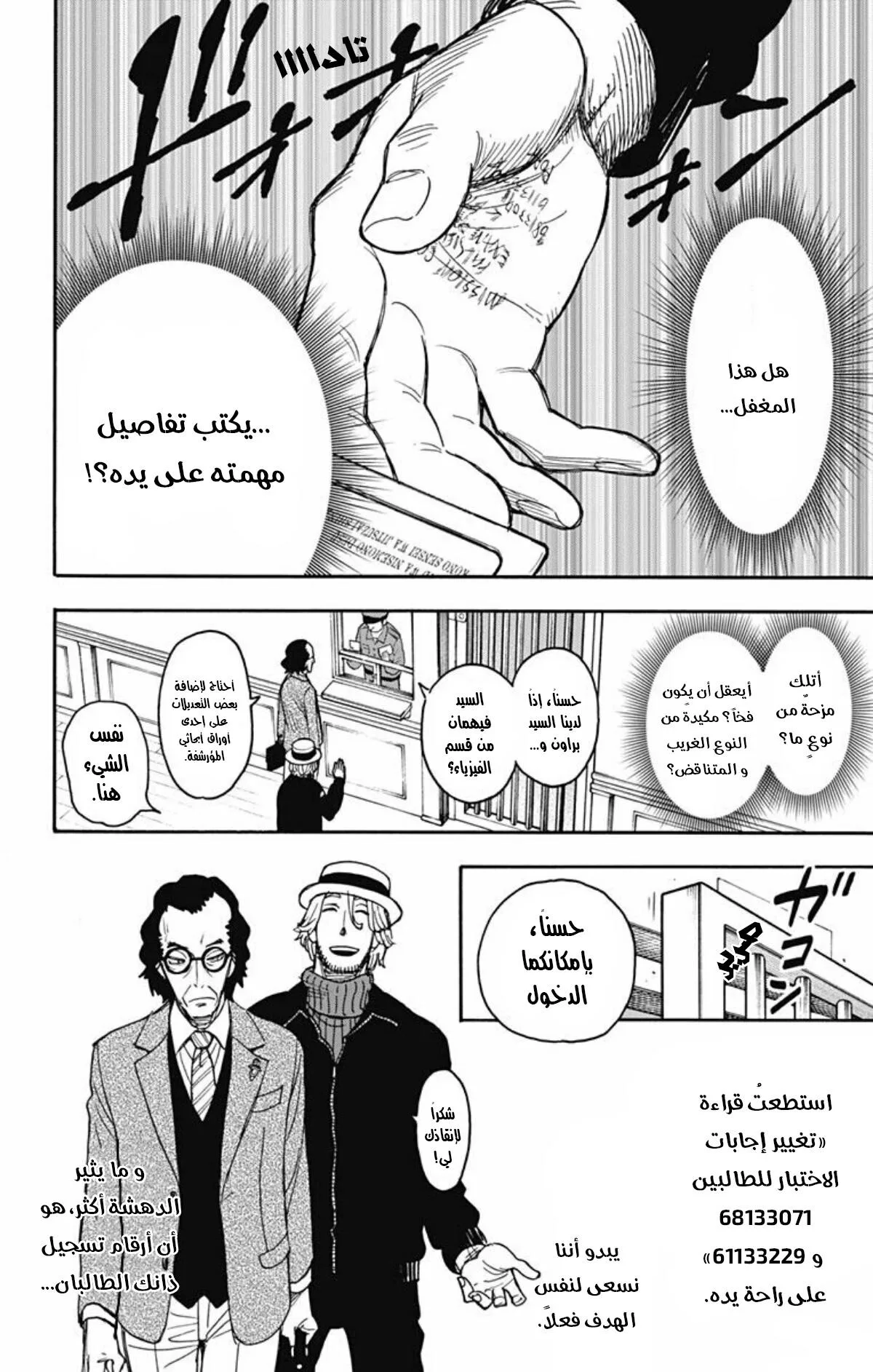Read SPY×FAMILY AR Manga Online