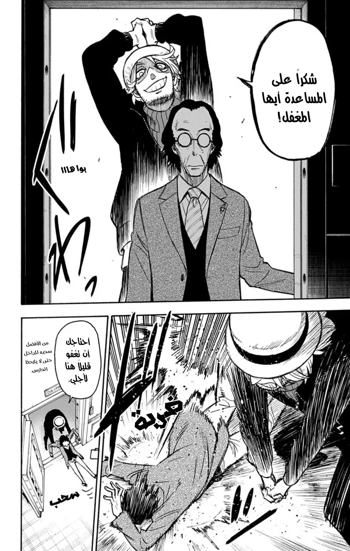 Read SPY×FAMILY AR Manga Online