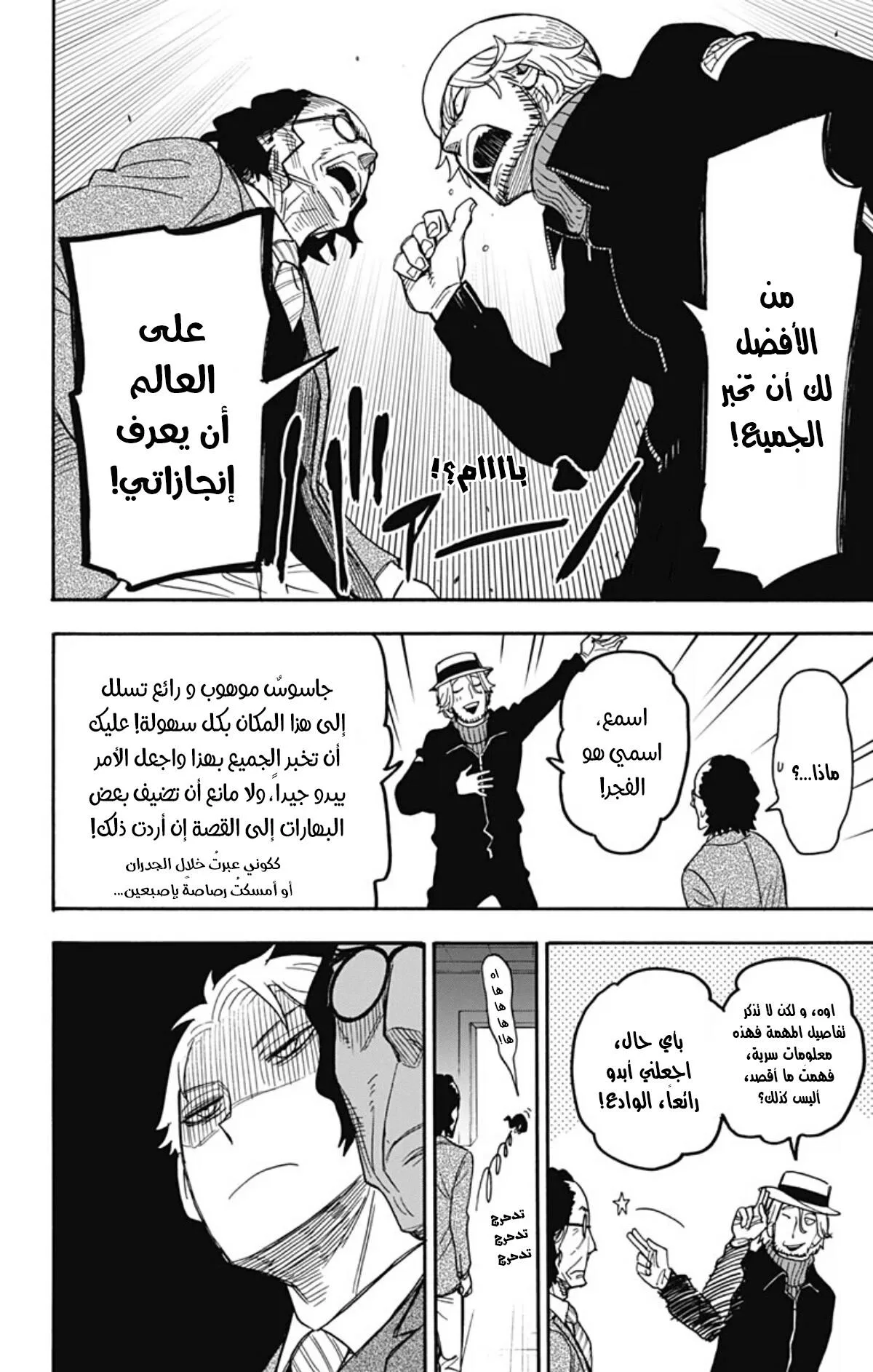 Read SPY×FAMILY AR Manga Online