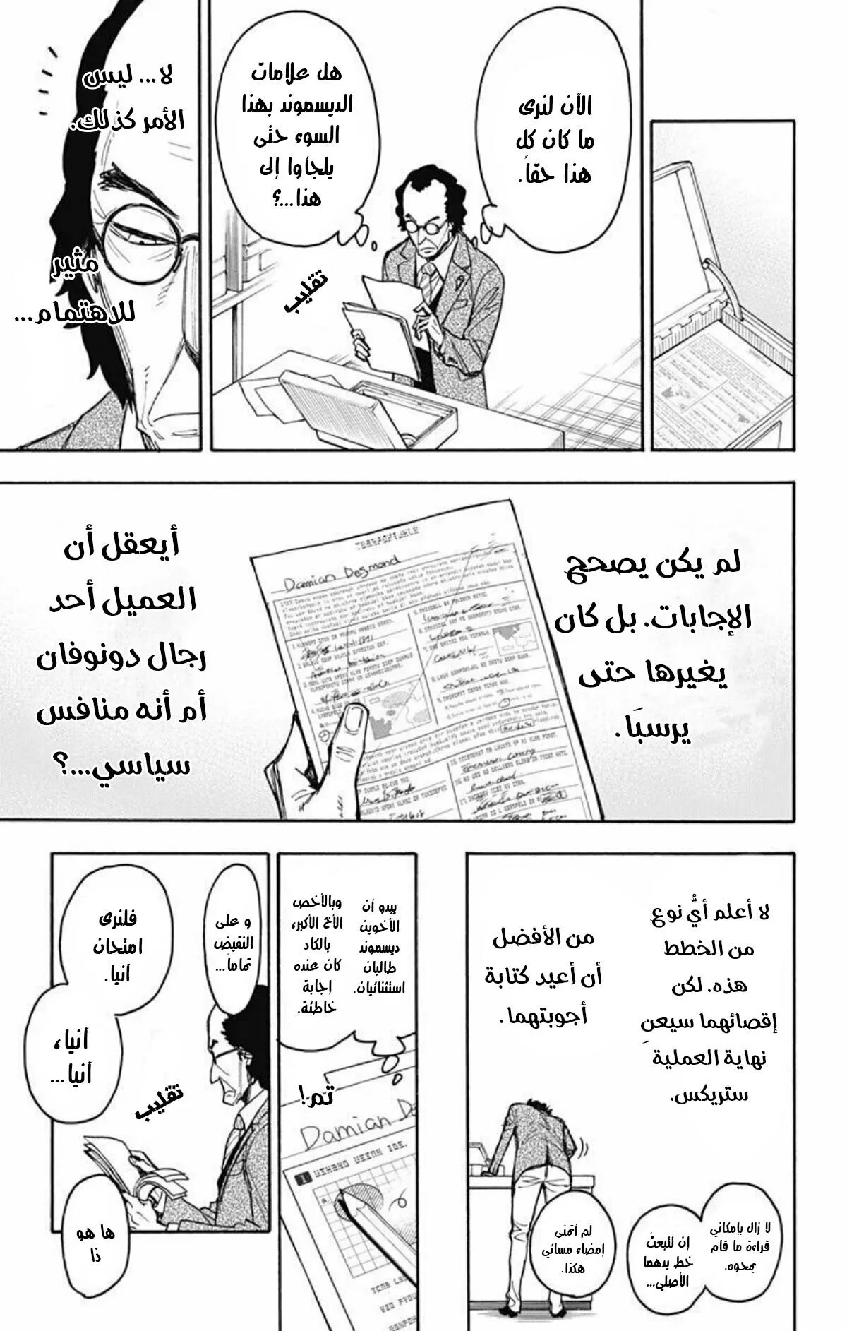 Read SPY×FAMILY AR Manga Online