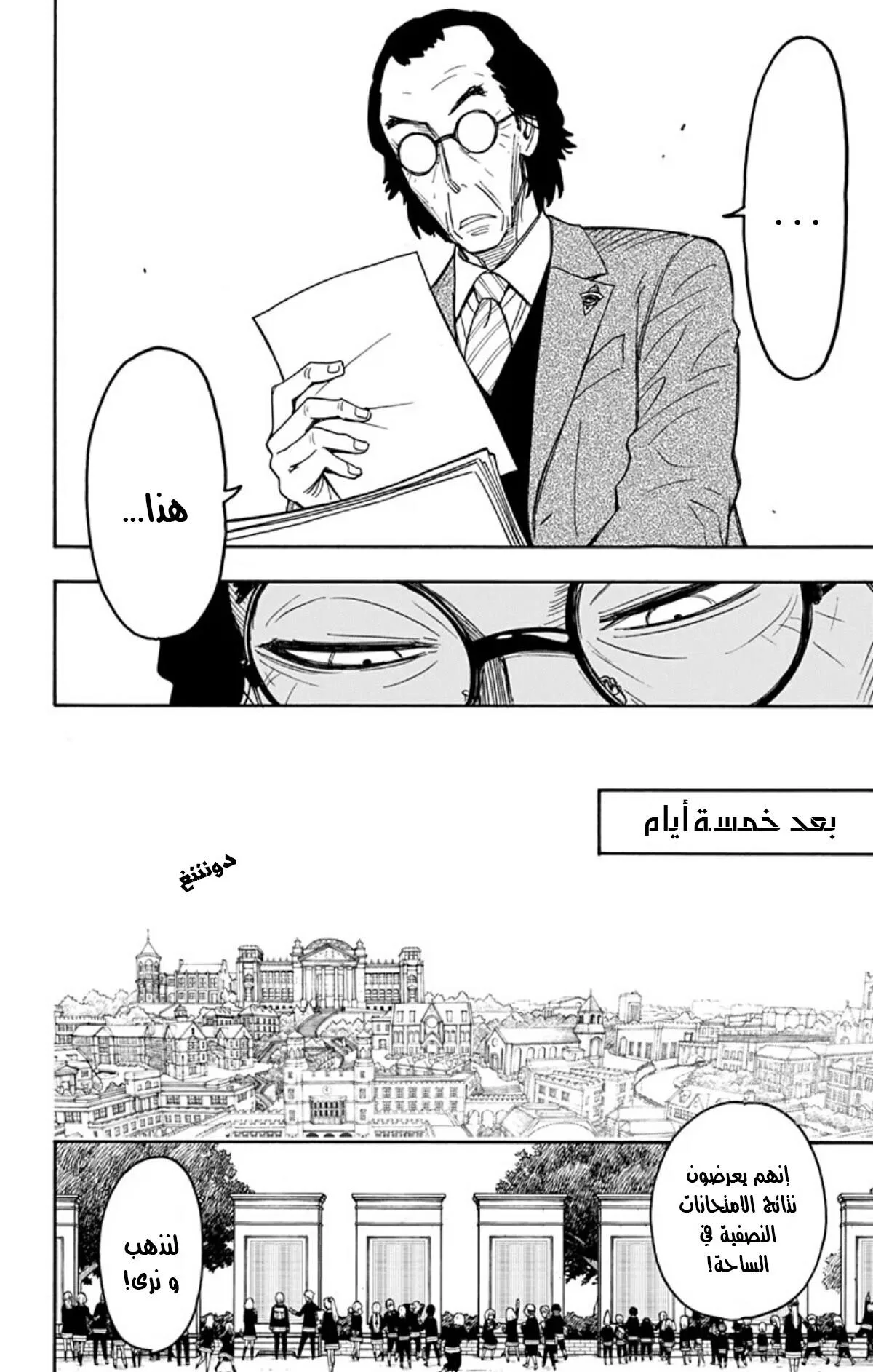 Read SPY×FAMILY AR Manga Online