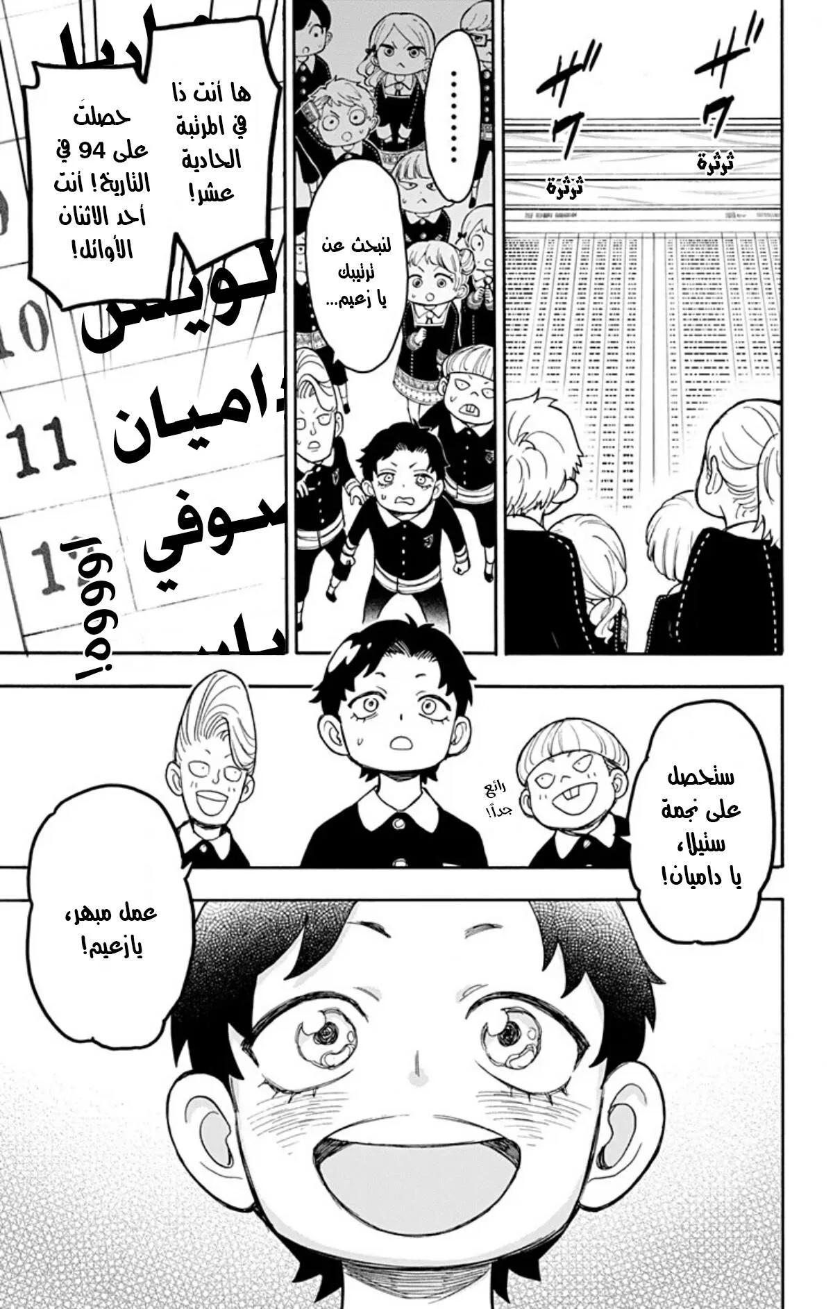 Read SPY×FAMILY AR Manga Online