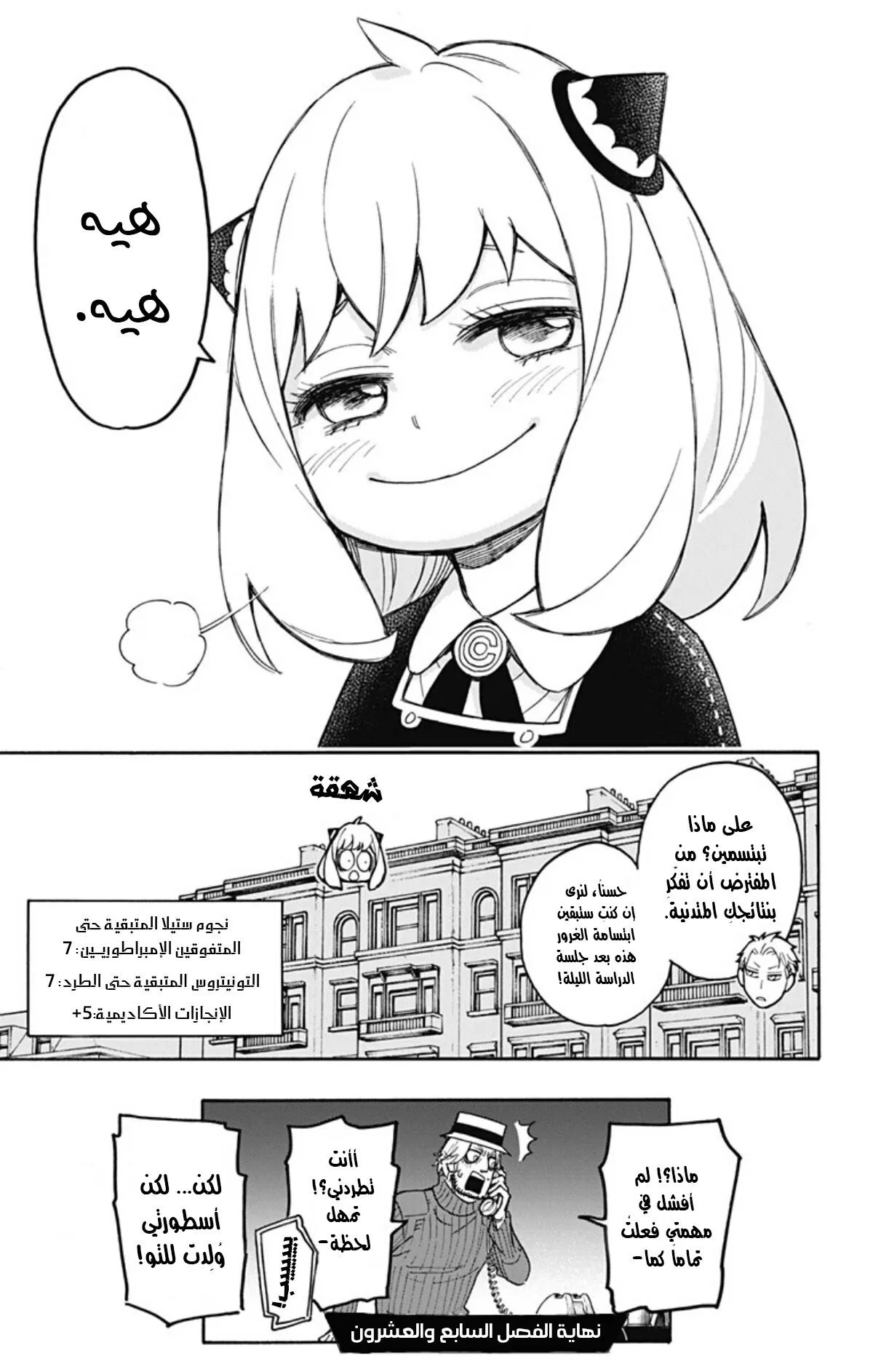 Read SPY×FAMILY AR Manga Online
