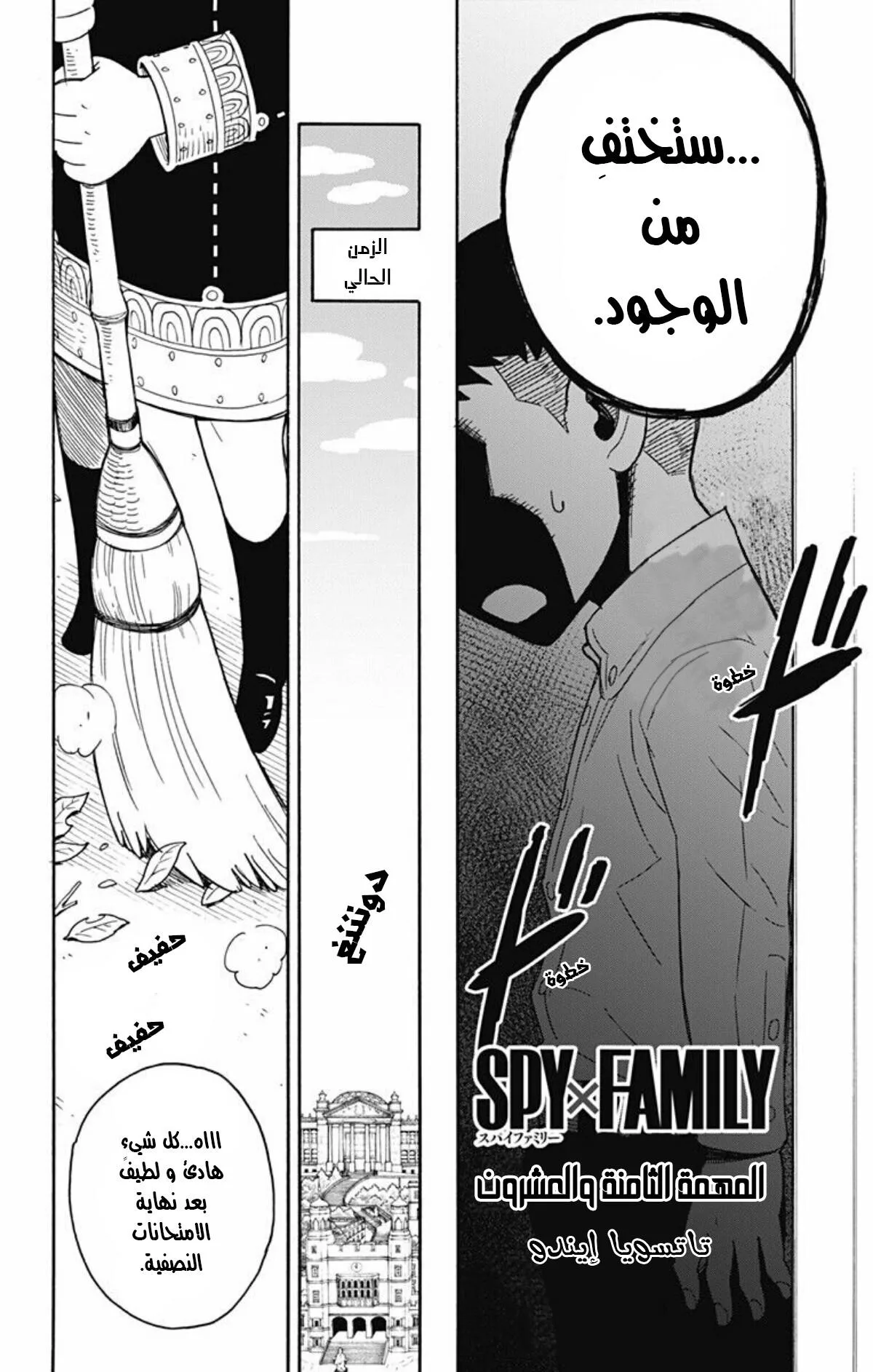 Read SPY×FAMILY AR Manga Online