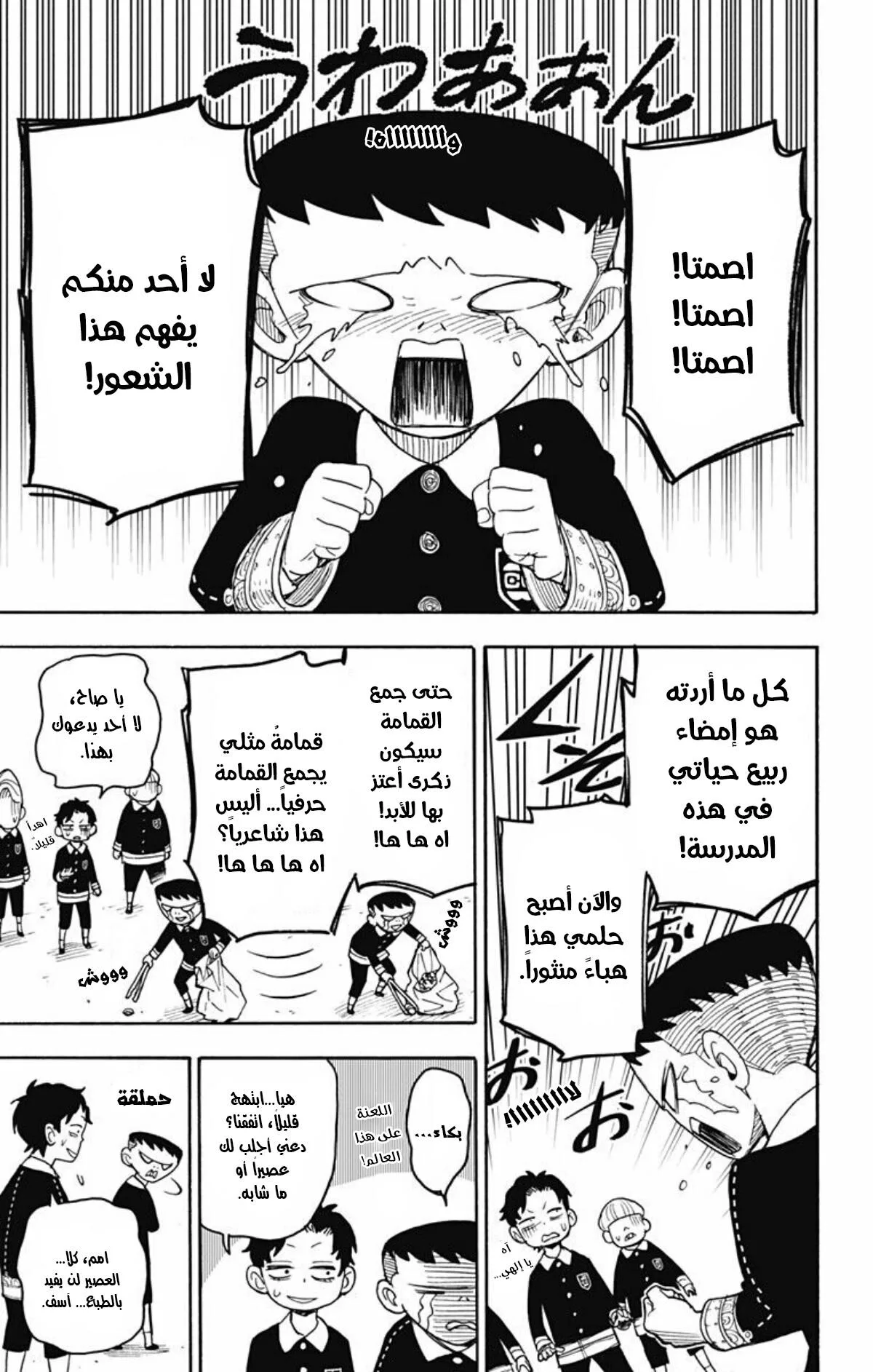 Read SPY×FAMILY AR Manga Online