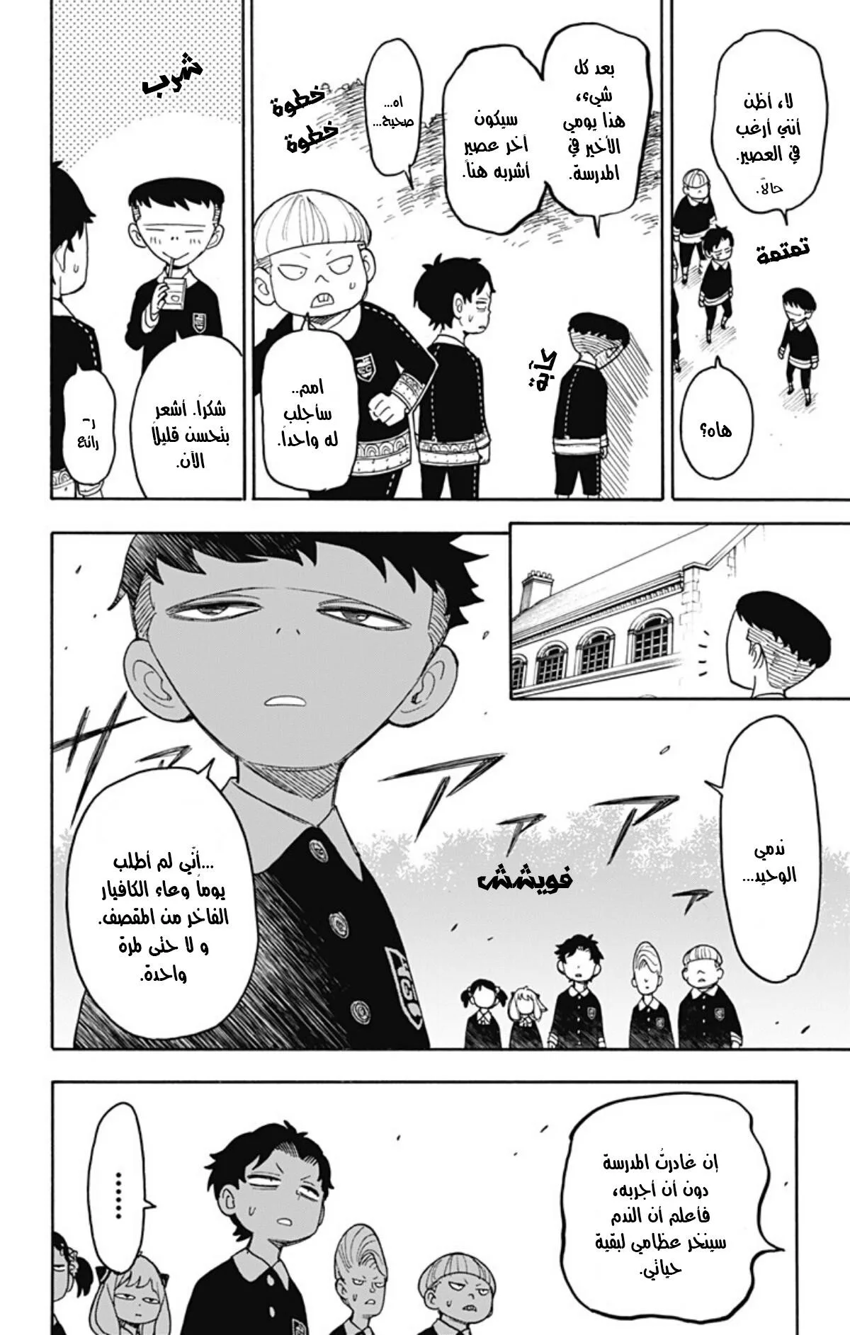Read SPY×FAMILY AR Manga Online
