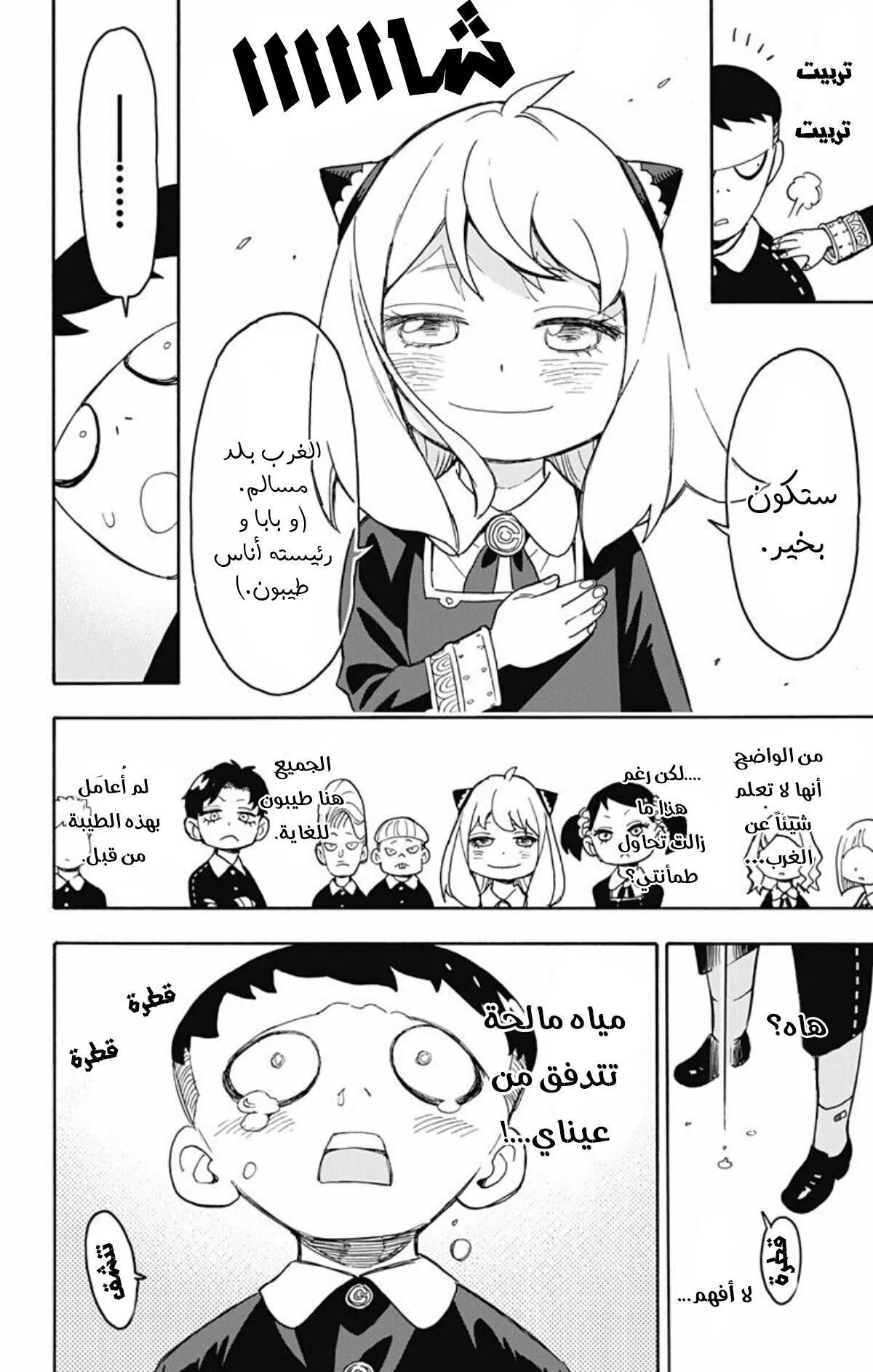 Read SPY×FAMILY AR Manga Online