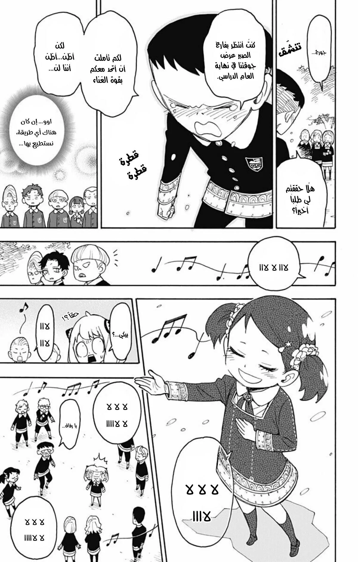 Read SPY×FAMILY AR Manga Online