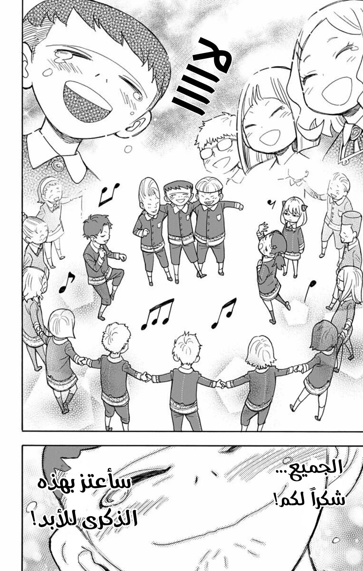 Read SPY×FAMILY AR Manga Online
