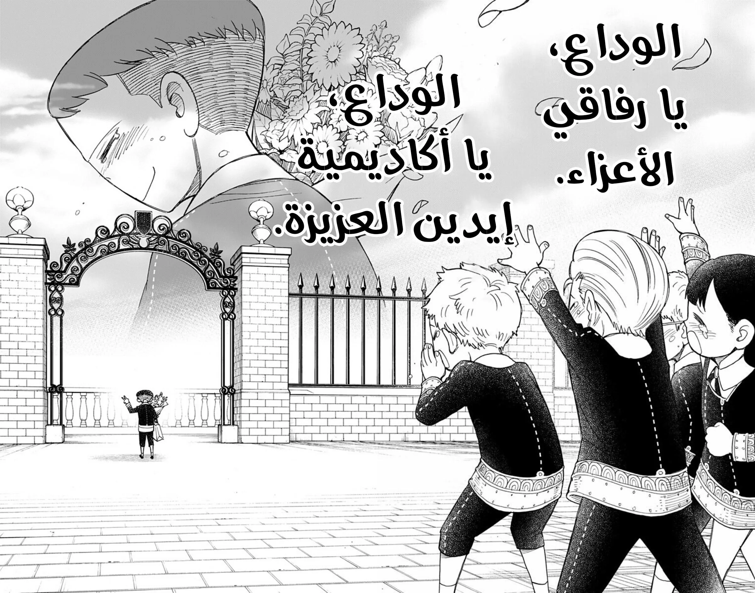 Read SPY×FAMILY AR Manga Online