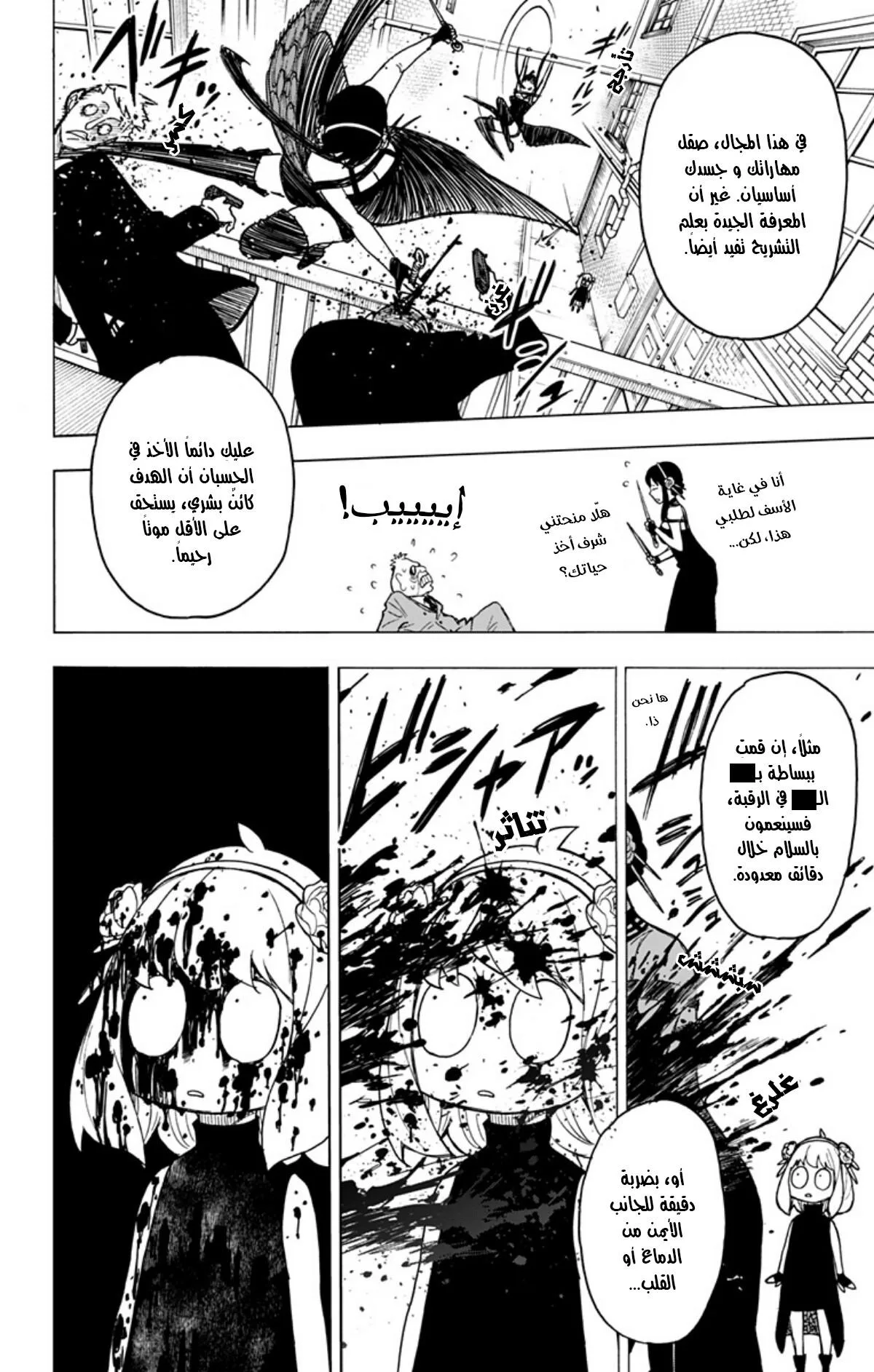 Read SPY×FAMILY AR Manga Online