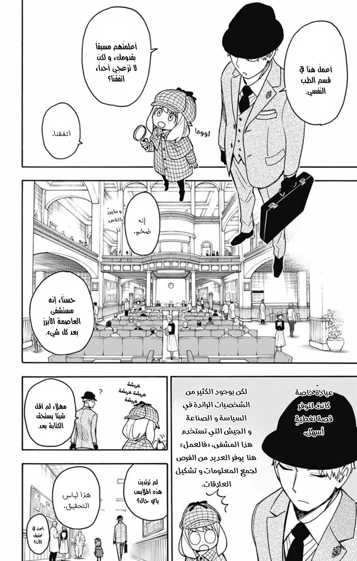 Read SPY×FAMILY AR Manga Online