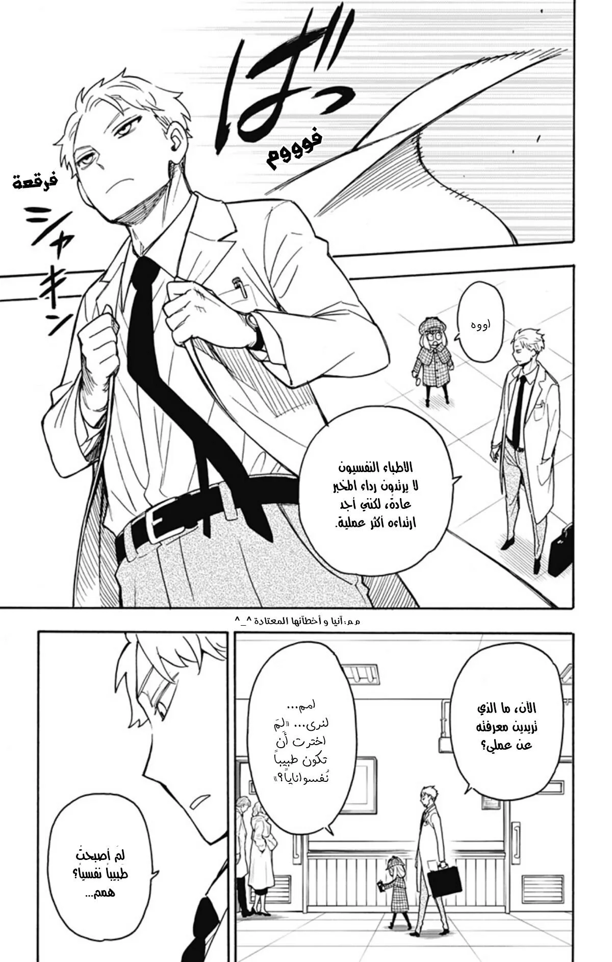 Read SPY×FAMILY AR Manga Online