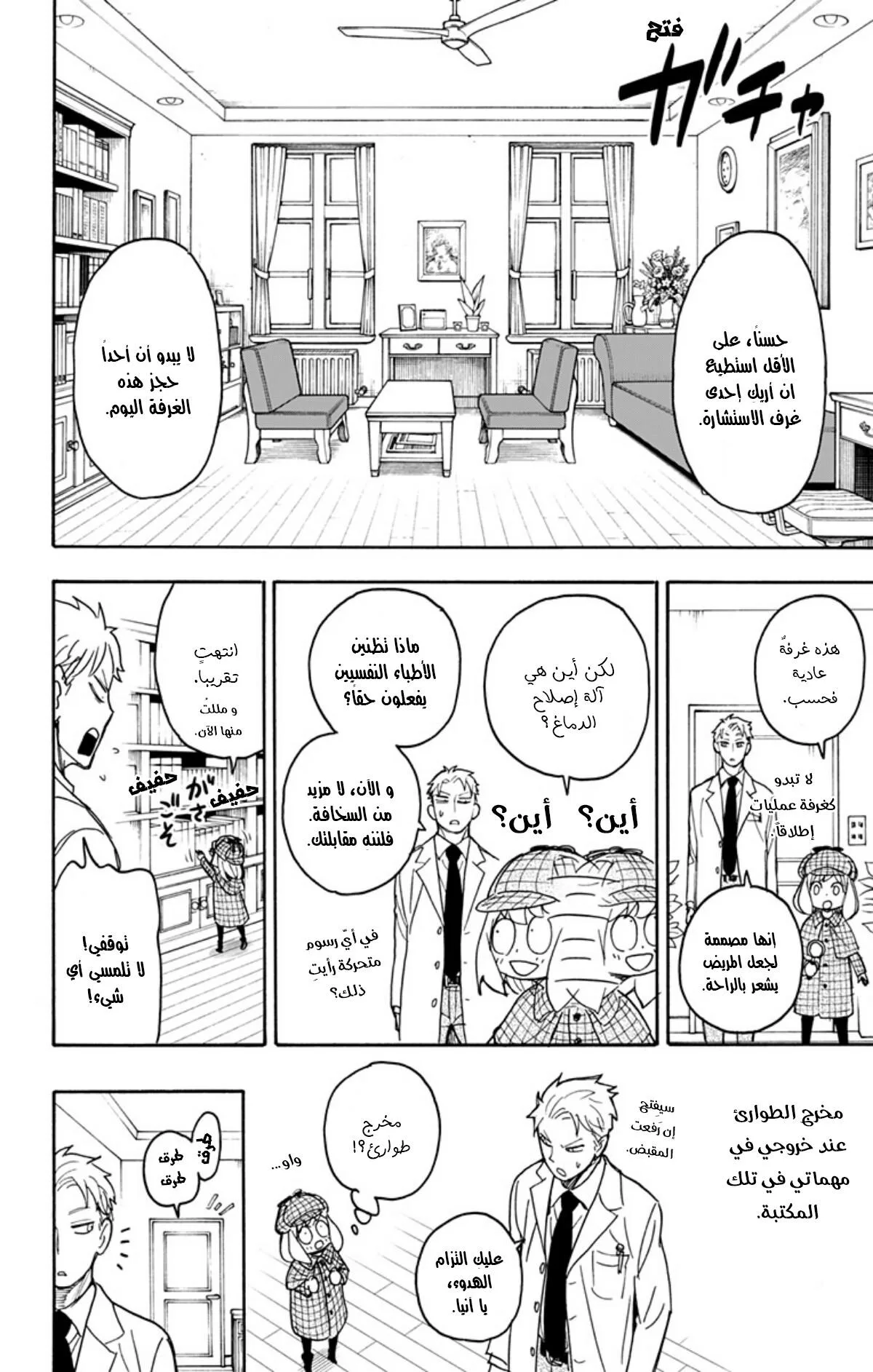 Read SPY×FAMILY AR Manga Online