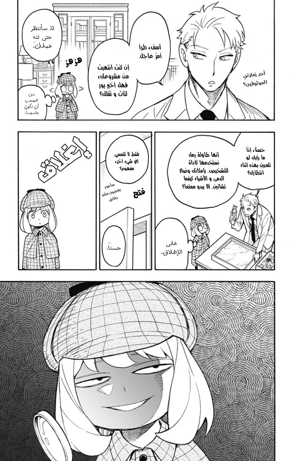 Read SPY×FAMILY AR Manga Online