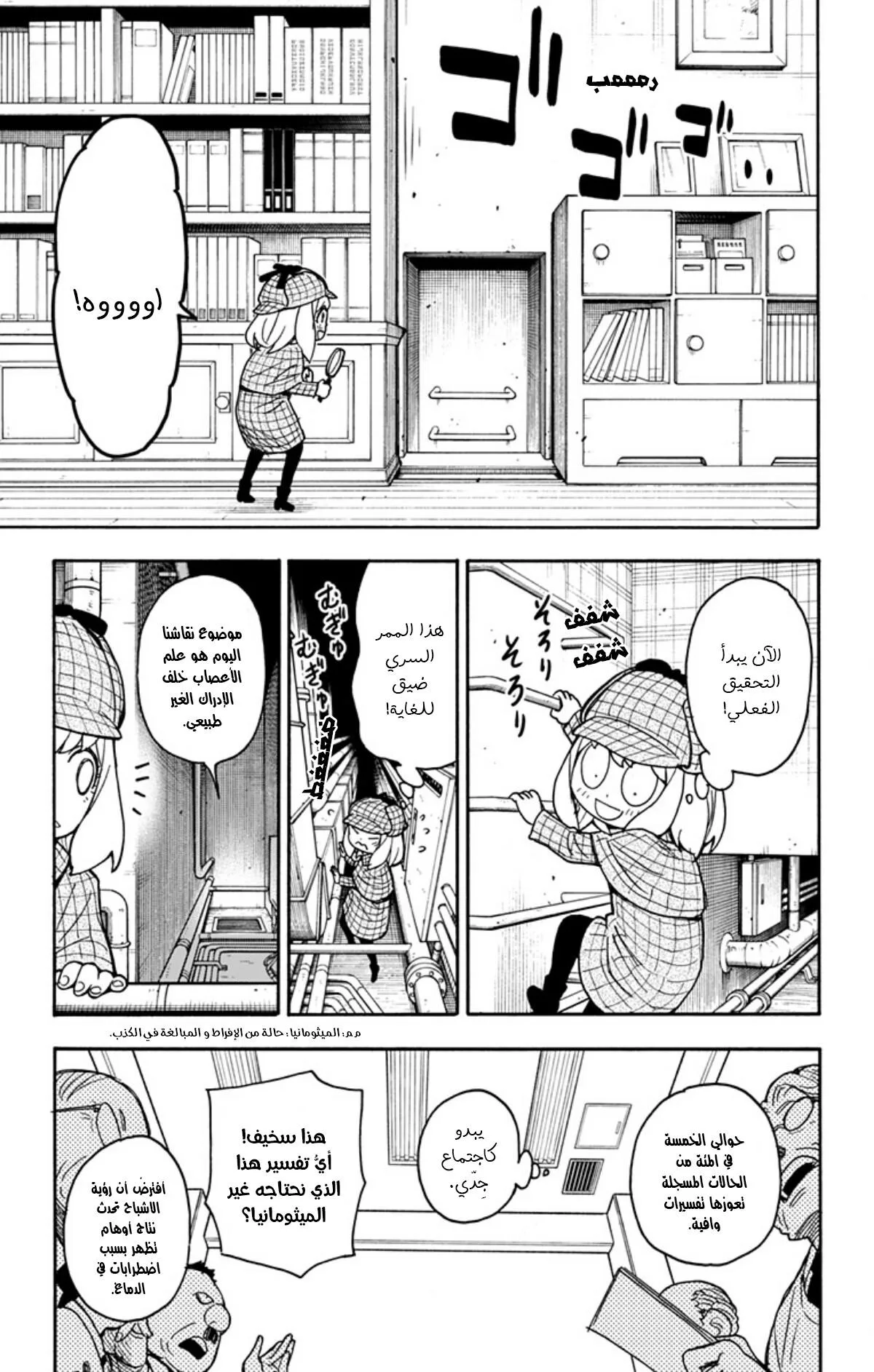 Read SPY×FAMILY AR Manga Online