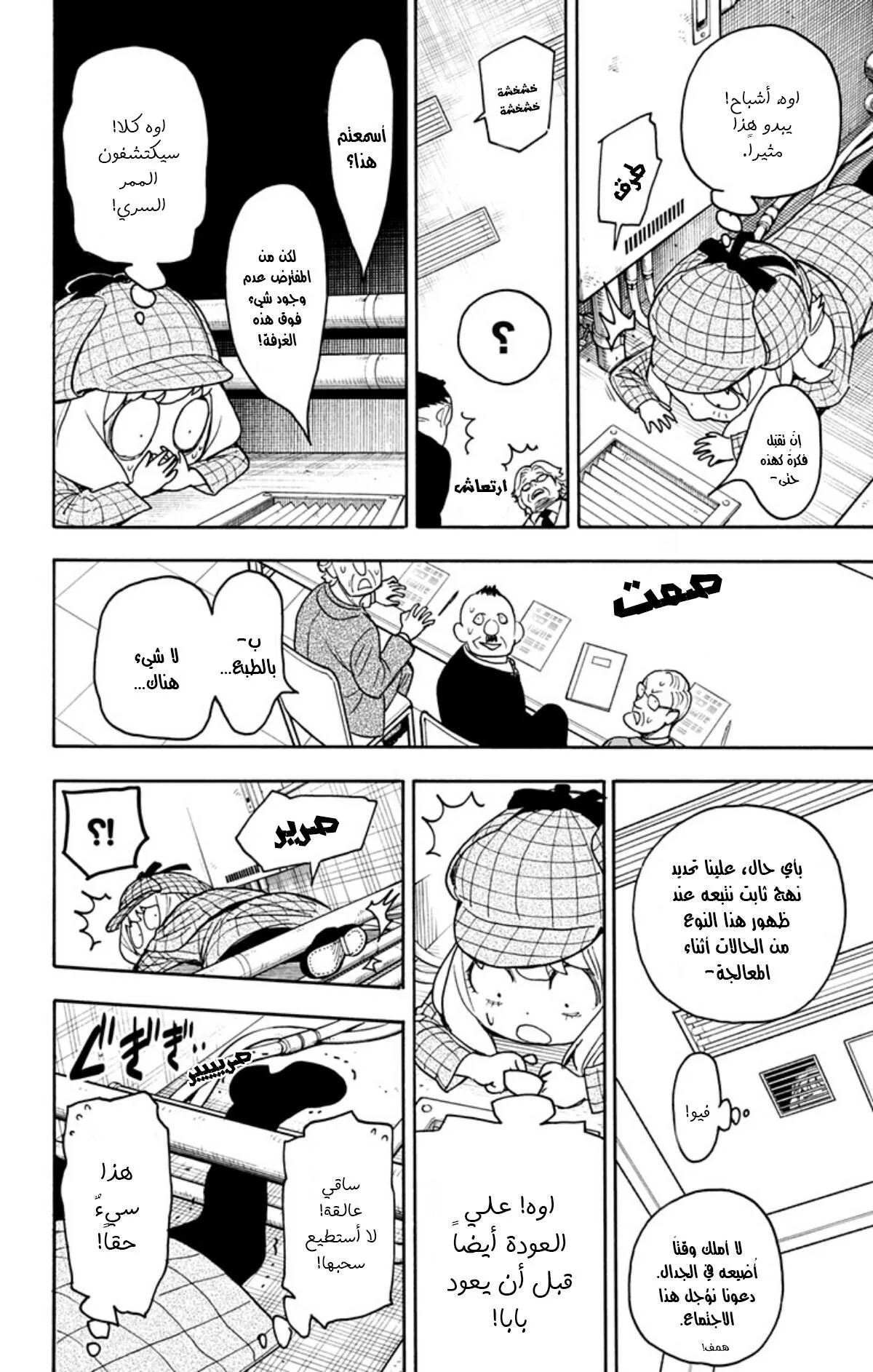 Read SPY×FAMILY AR Manga Online