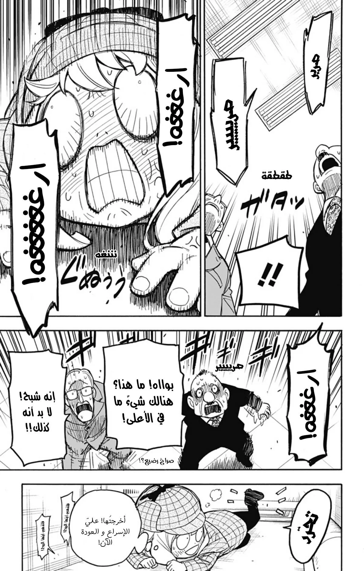 Read SPY×FAMILY AR Manga Online