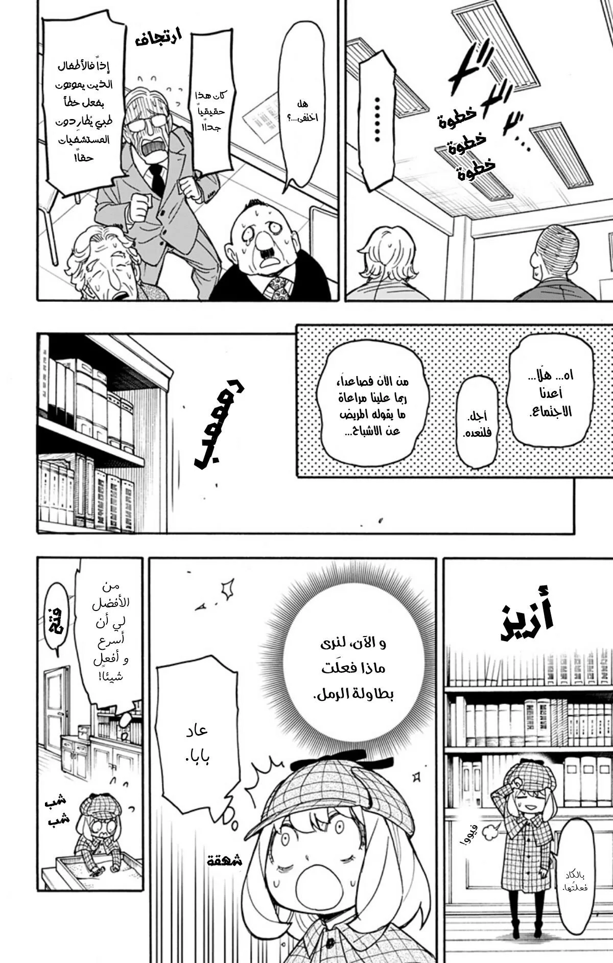 Read SPY×FAMILY AR Manga Online