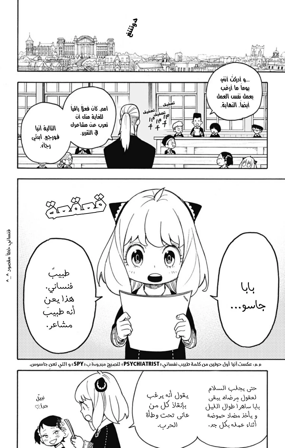 Read SPY×FAMILY AR Manga Online