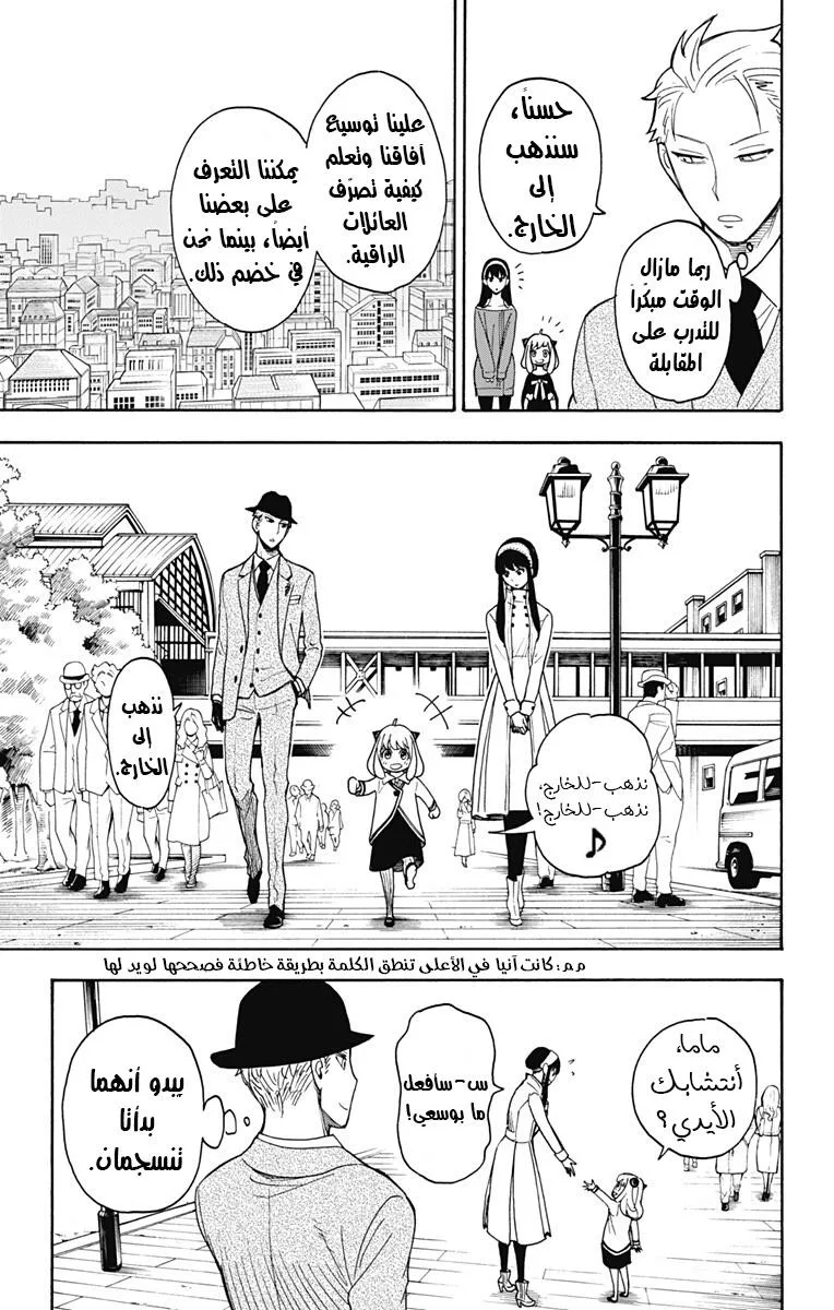 Read SPY×FAMILY AR Manga Online