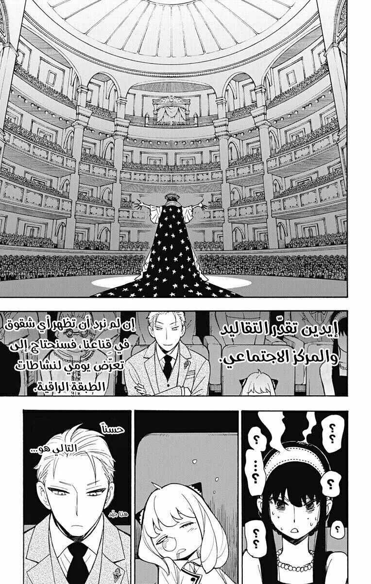 Read SPY×FAMILY AR Manga Online