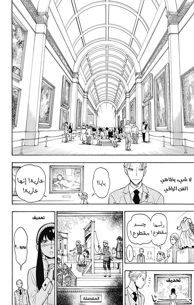 Read SPY×FAMILY AR Manga Online