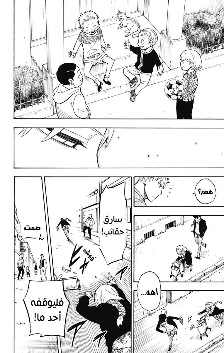 Read SPY×FAMILY AR Manga Online