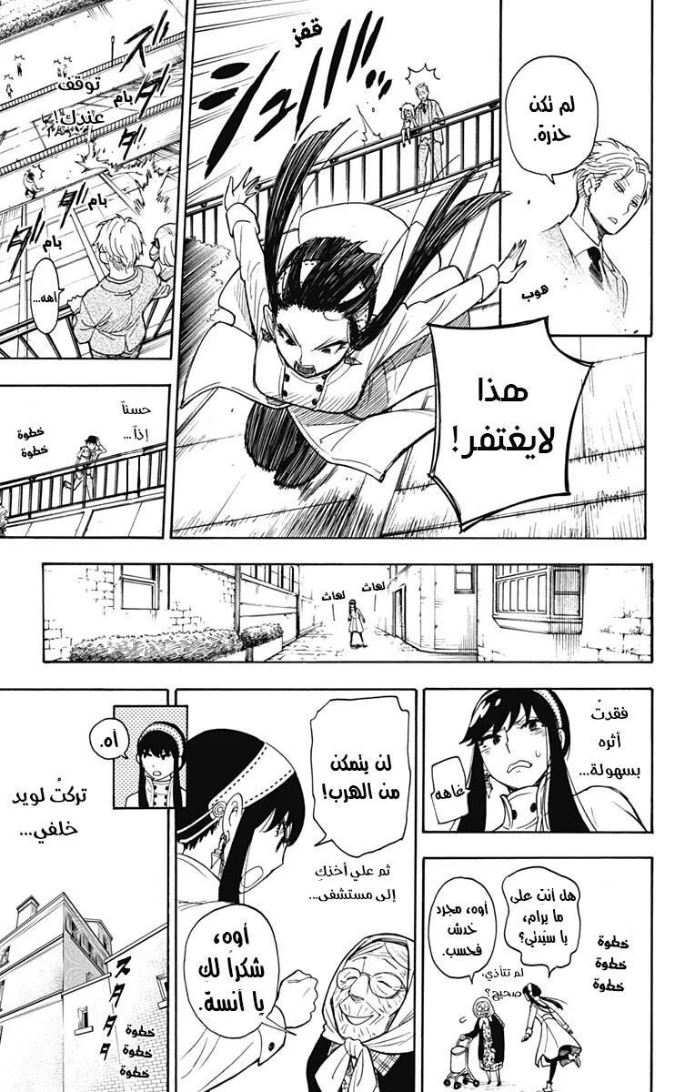 Read SPY×FAMILY AR Manga Online