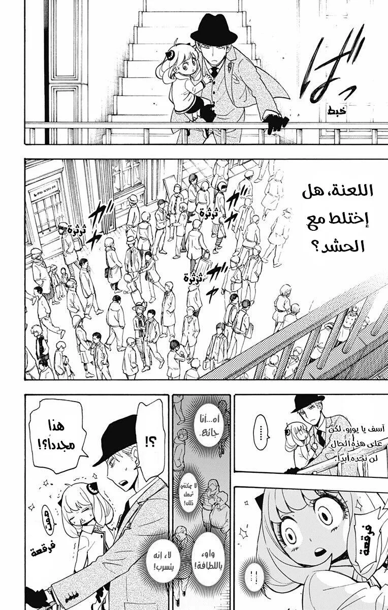Read SPY×FAMILY AR Manga Online